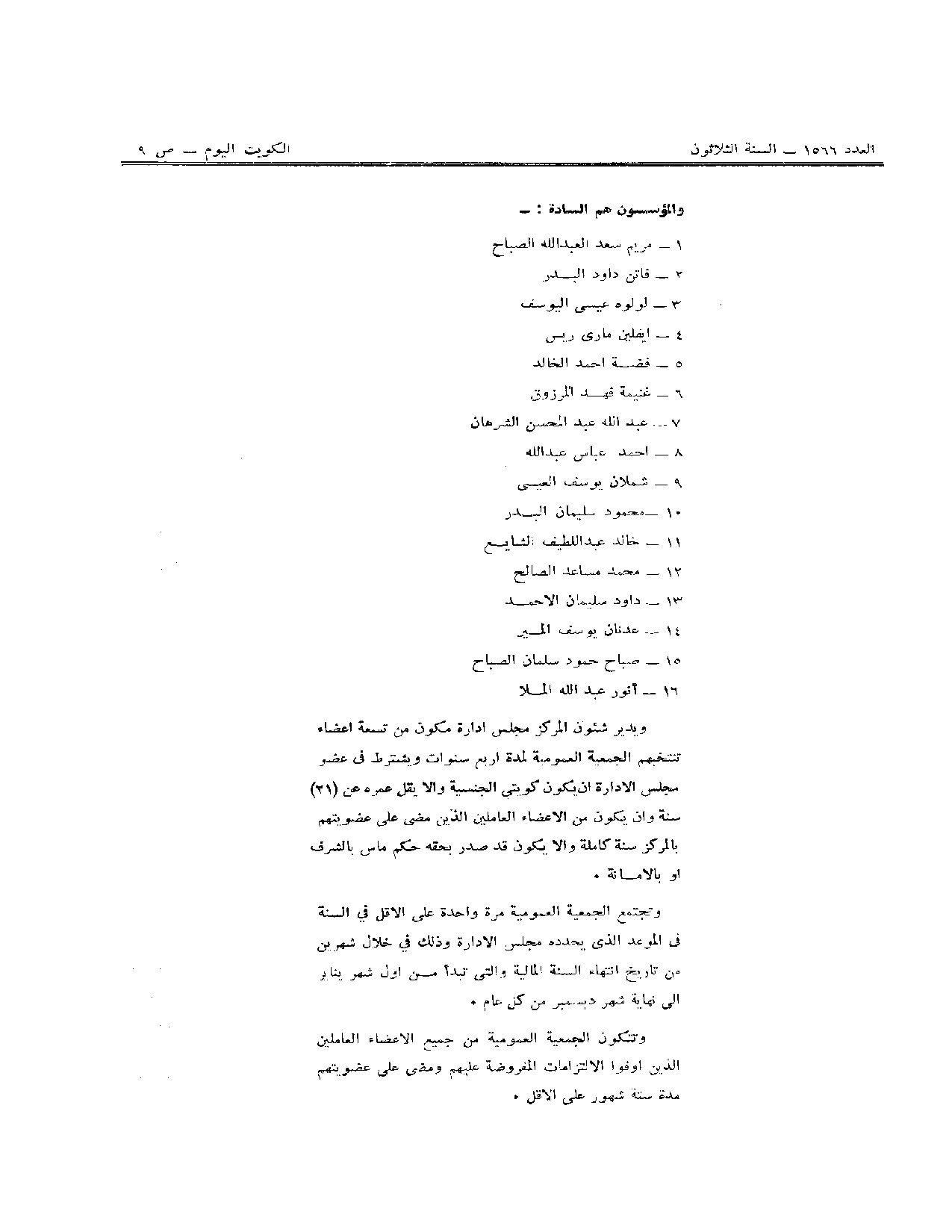 صفحة 2 من 2