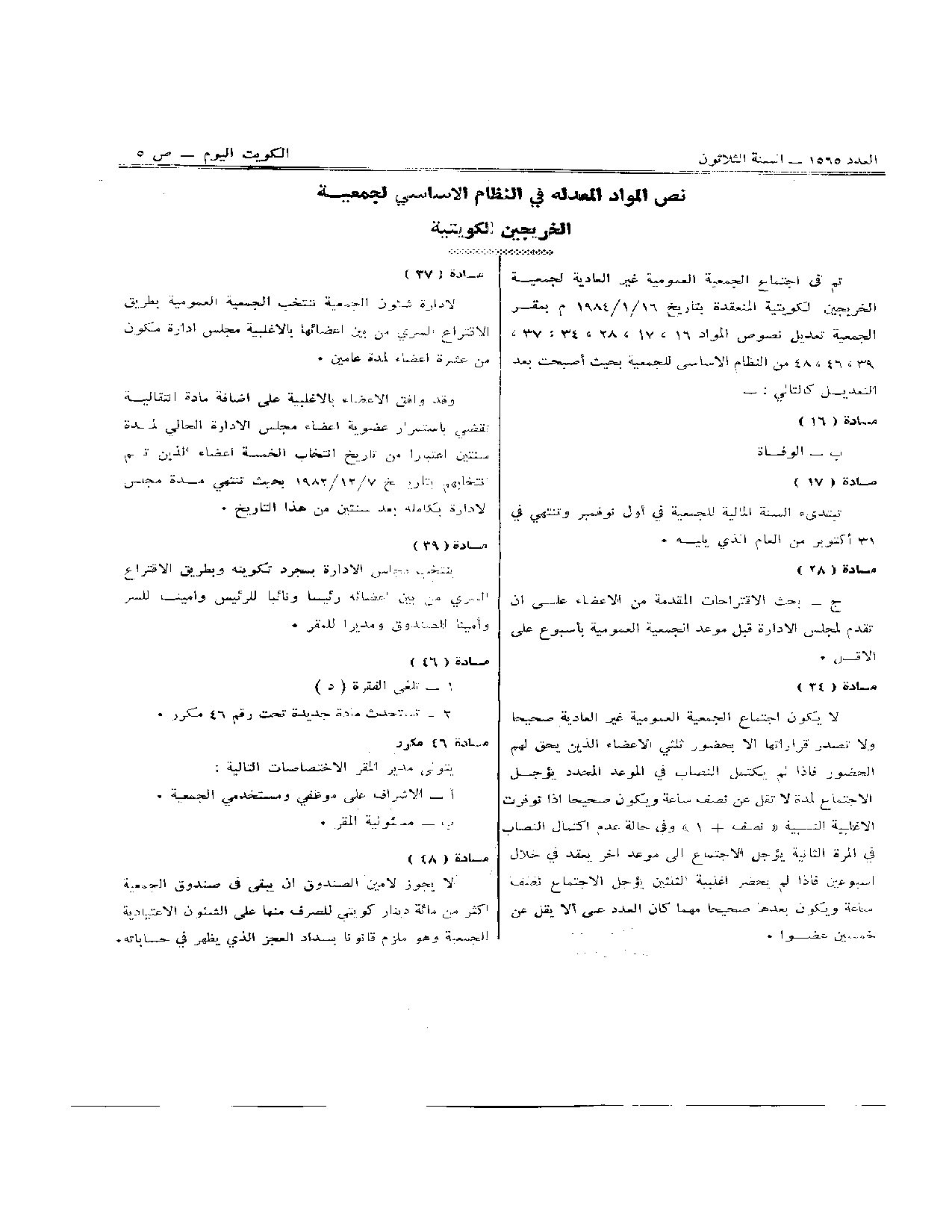 صفحة 2 من 2