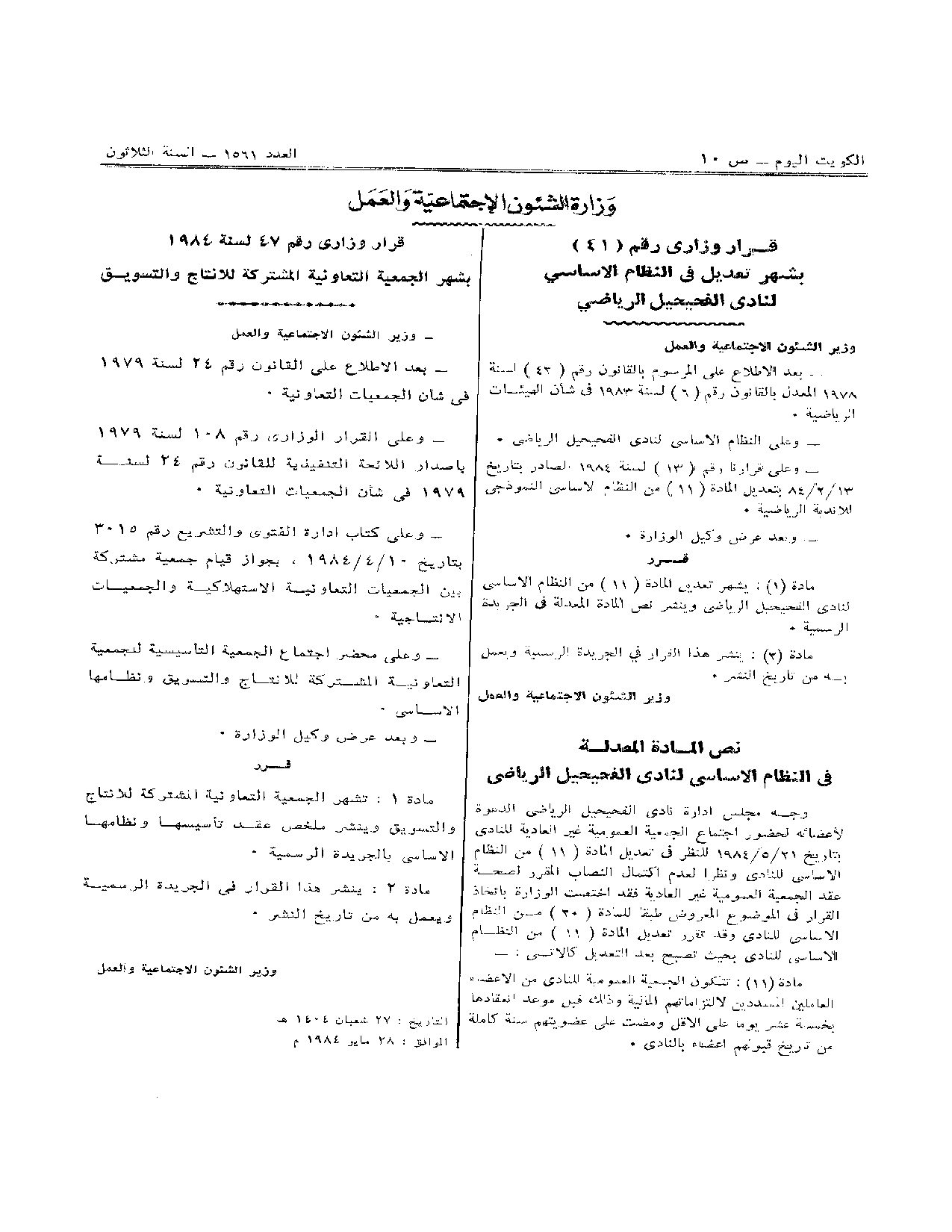 صفحة 1 من 1