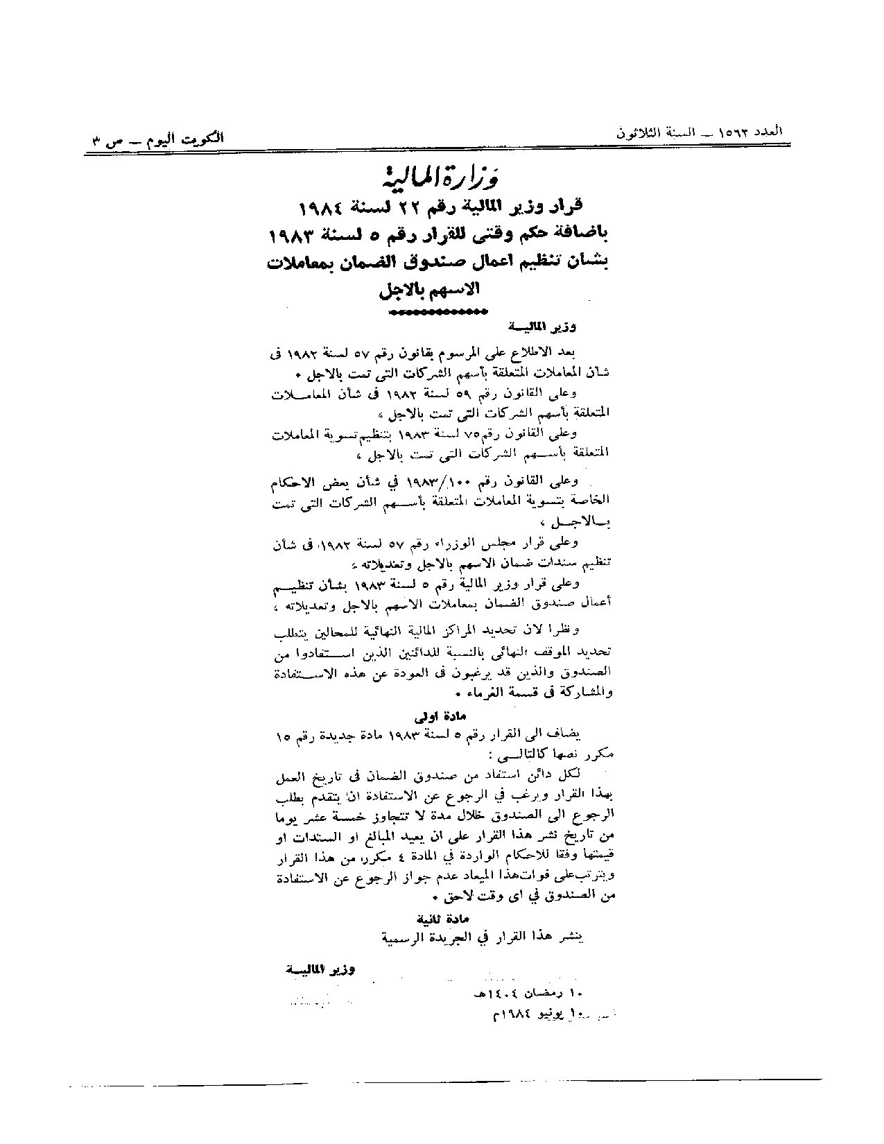 صفحة 1 من 1