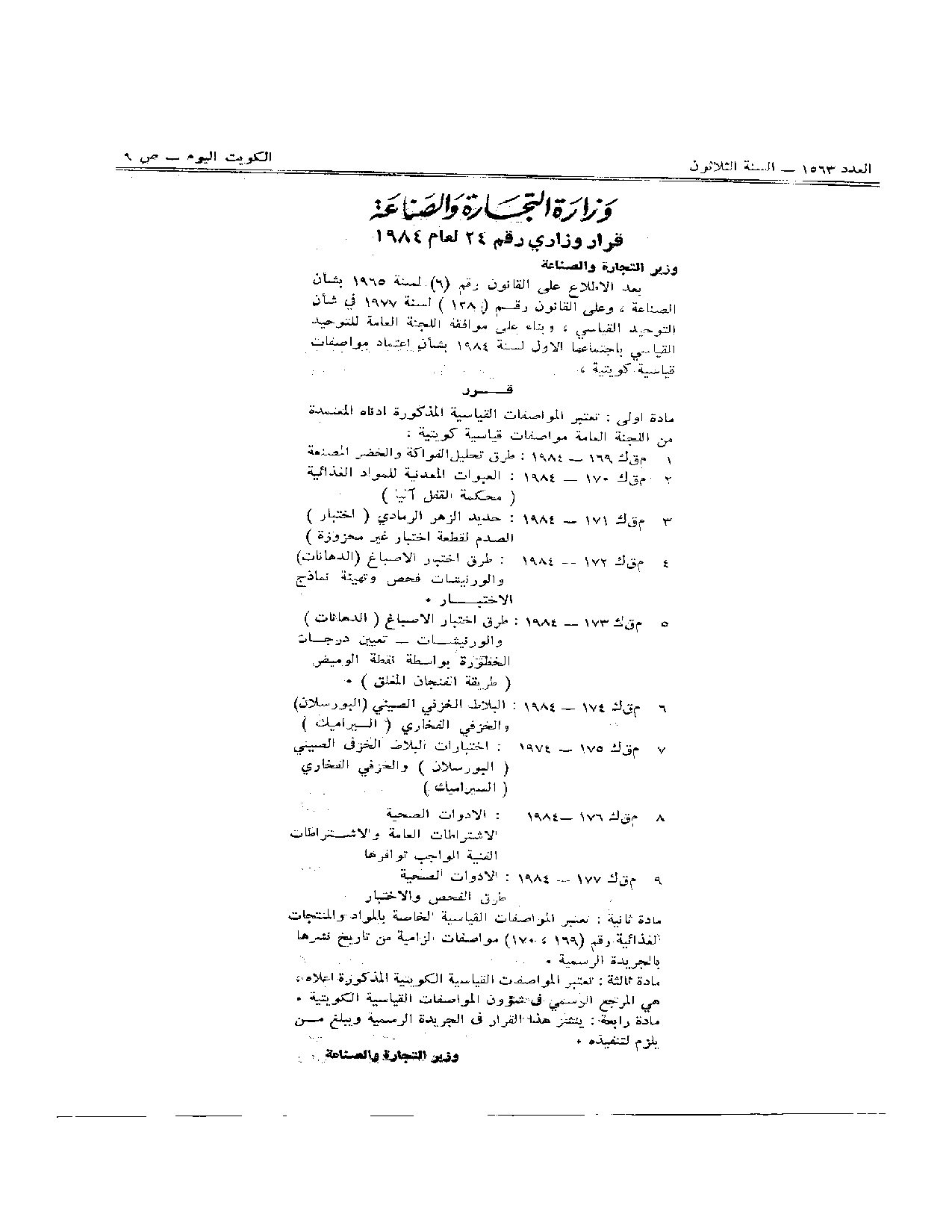 صفحة 1 من 1