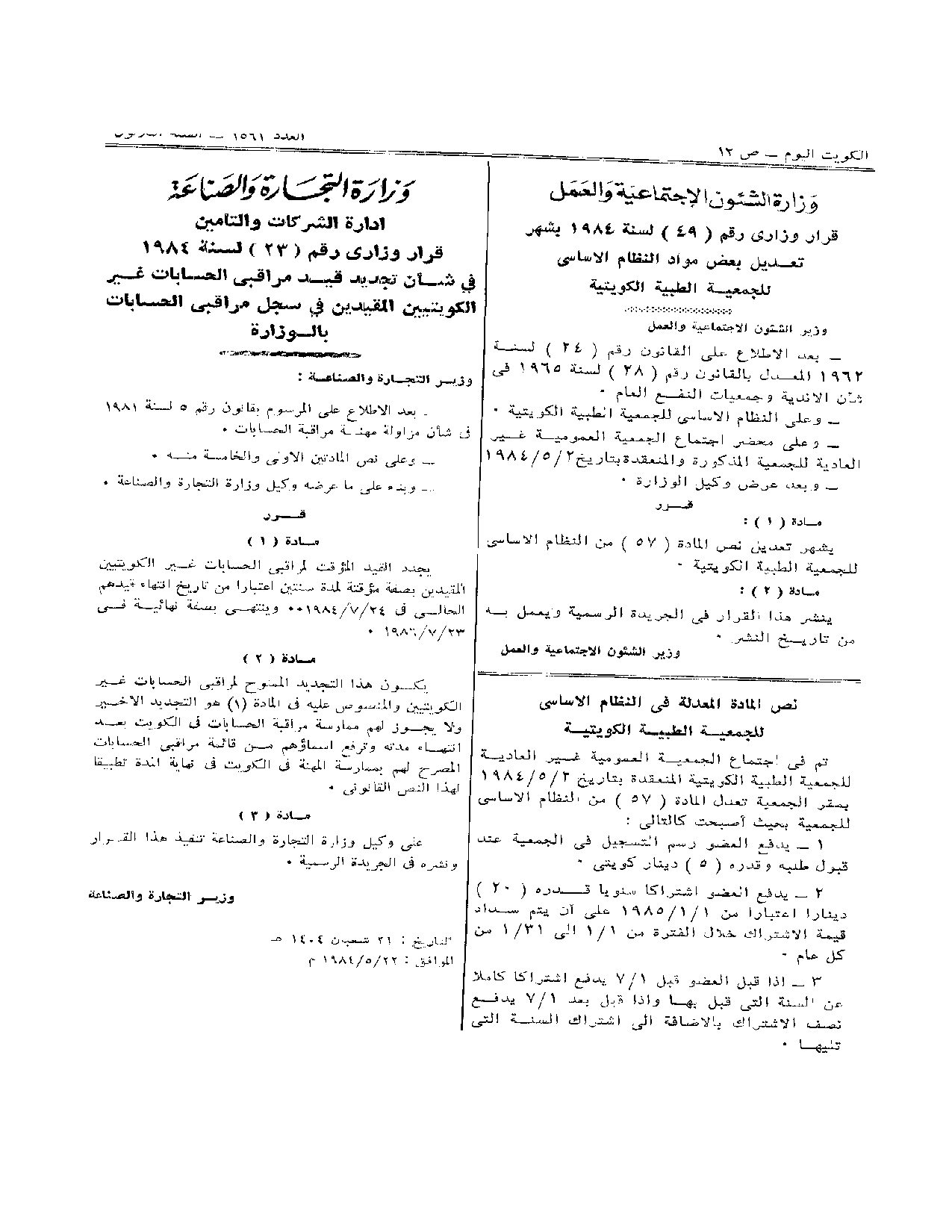 صفحة 1 من 1