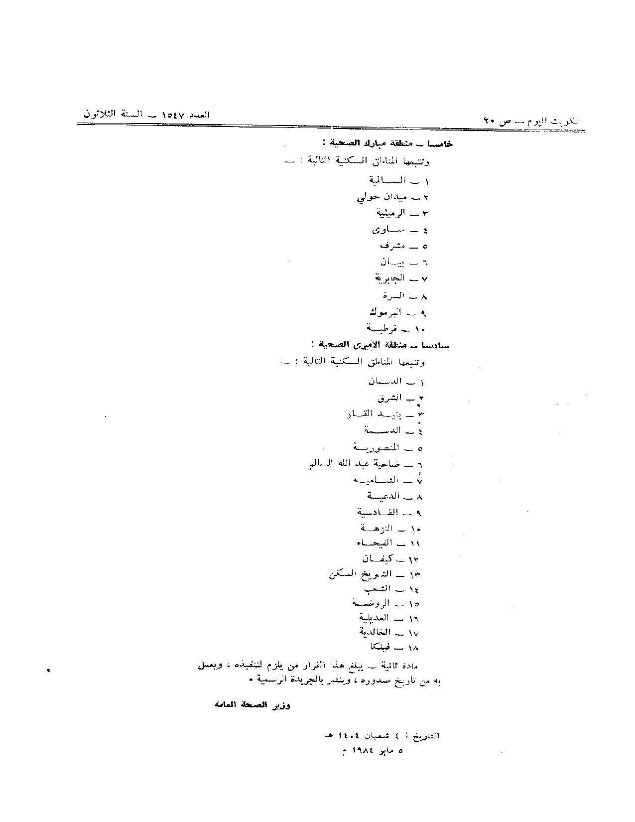 صفحة 2 من 2