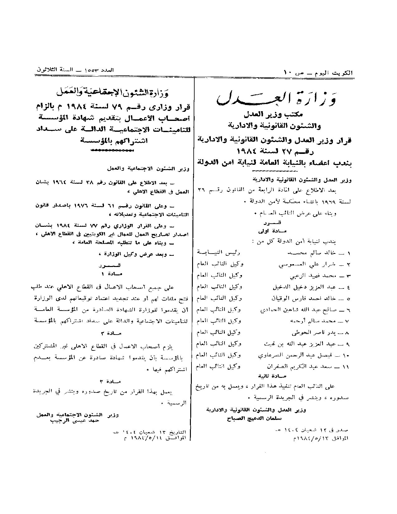 صفحة 1 من 1