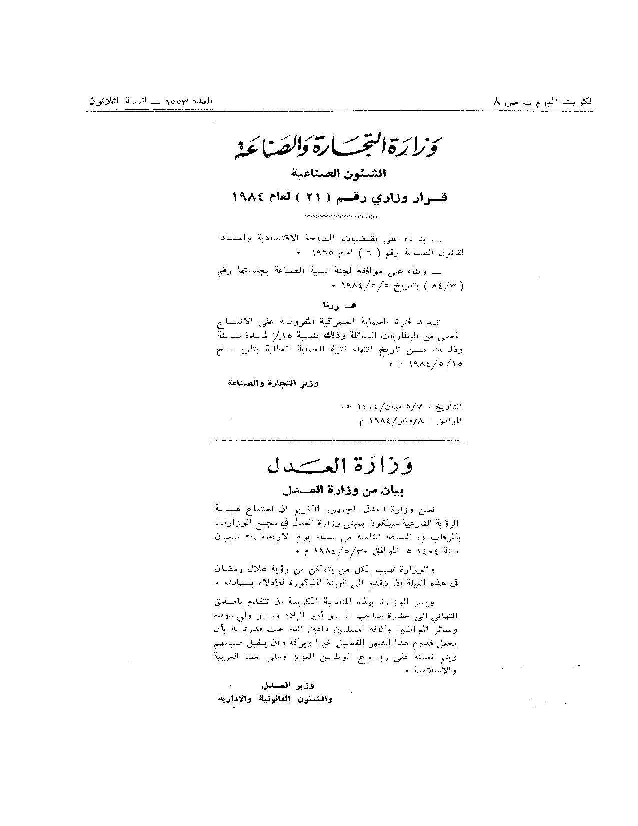 صفحة 1 من 1