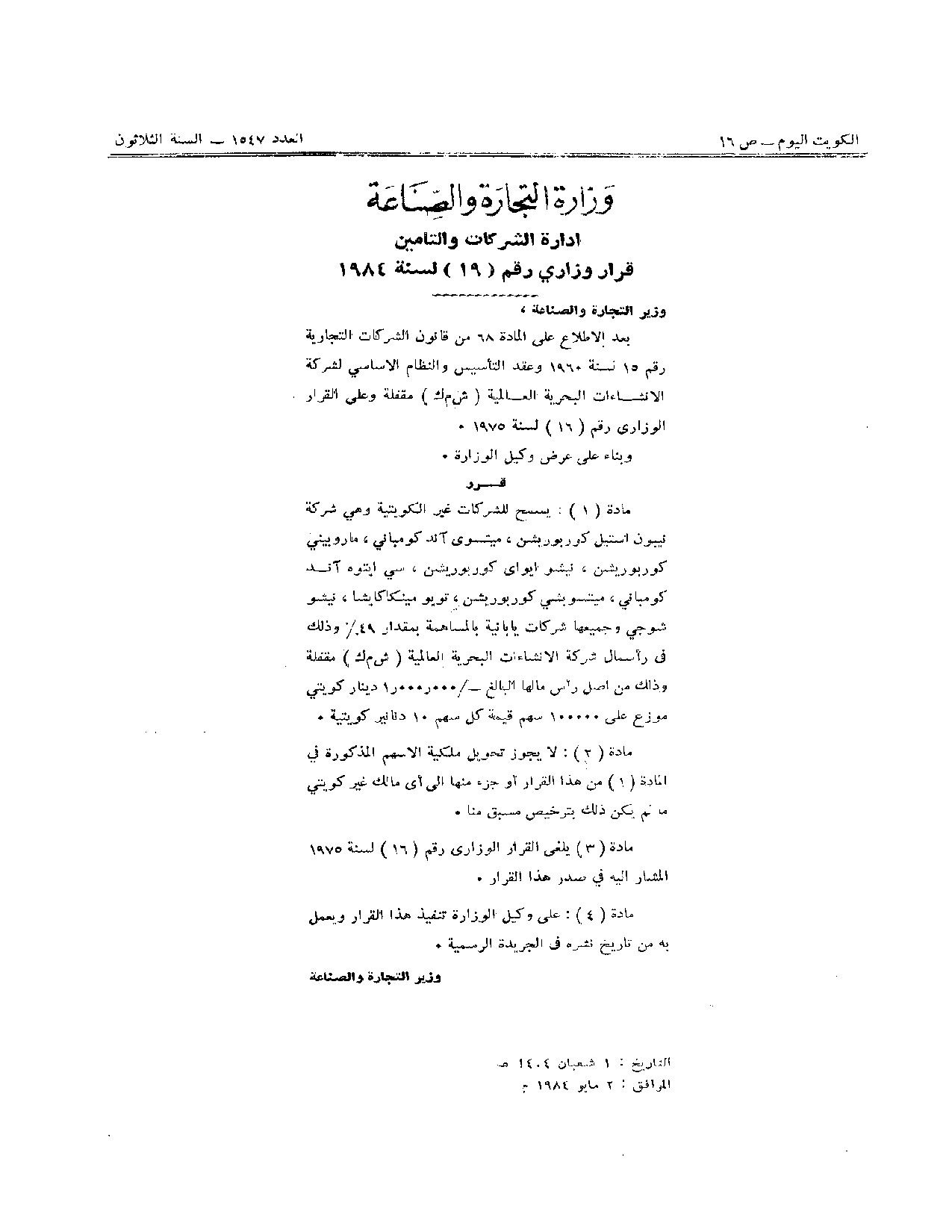 صفحة 1 من 1