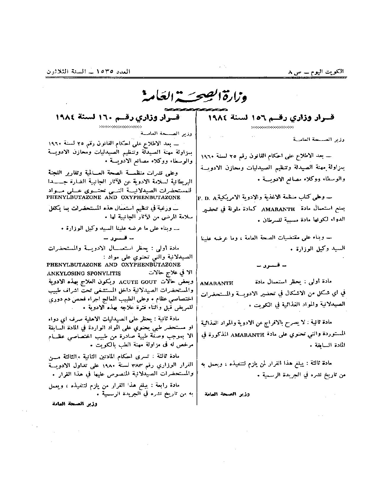 صفحة 1 من 1