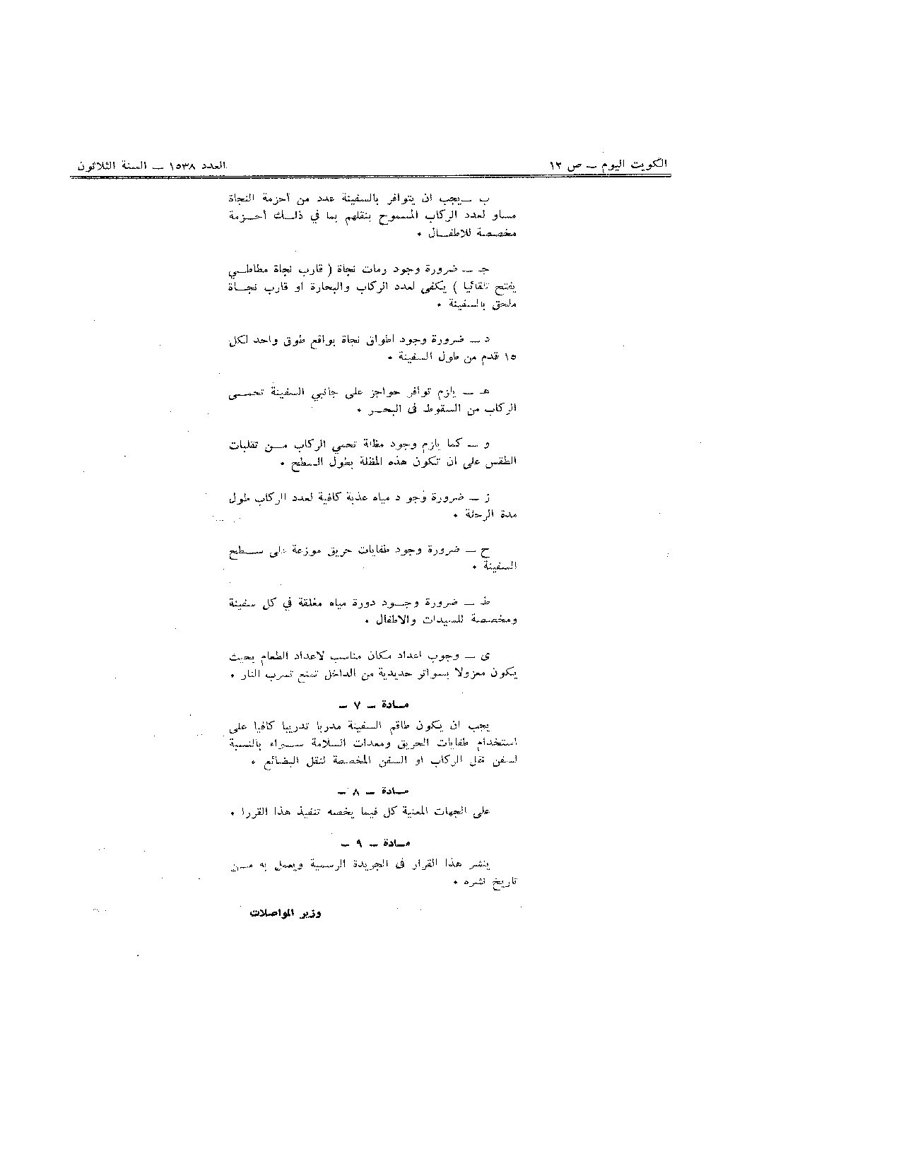 صفحة 2 من 2