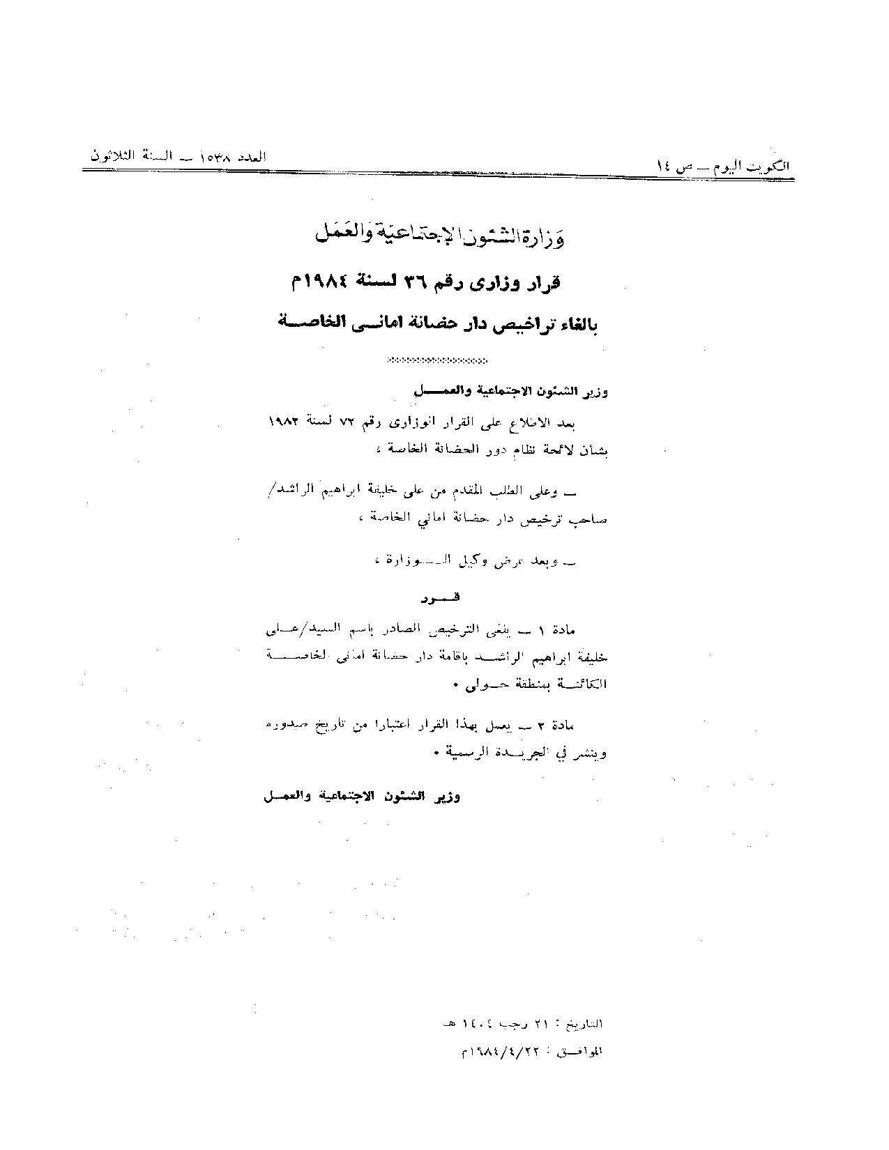 صفحة 1 من 1