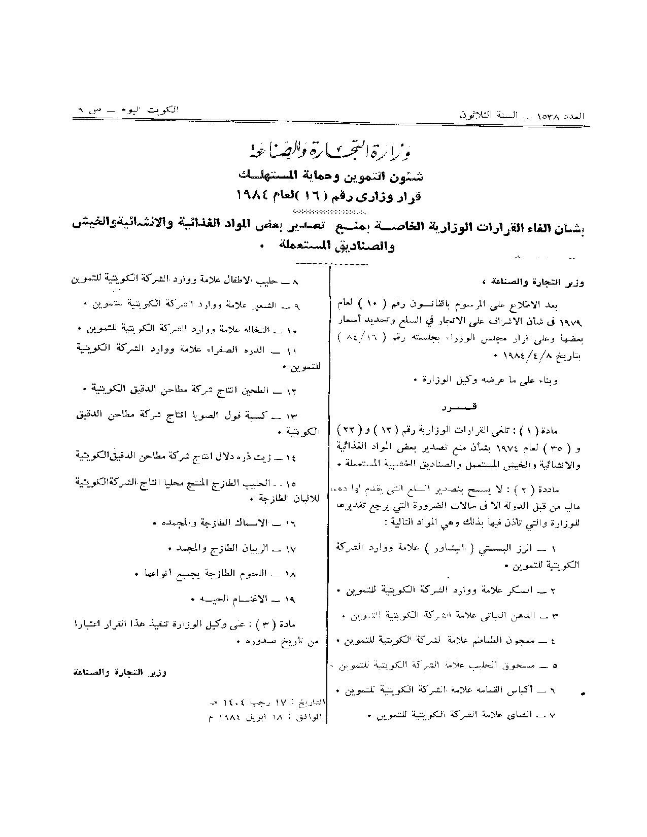 صفحة 1 من 1