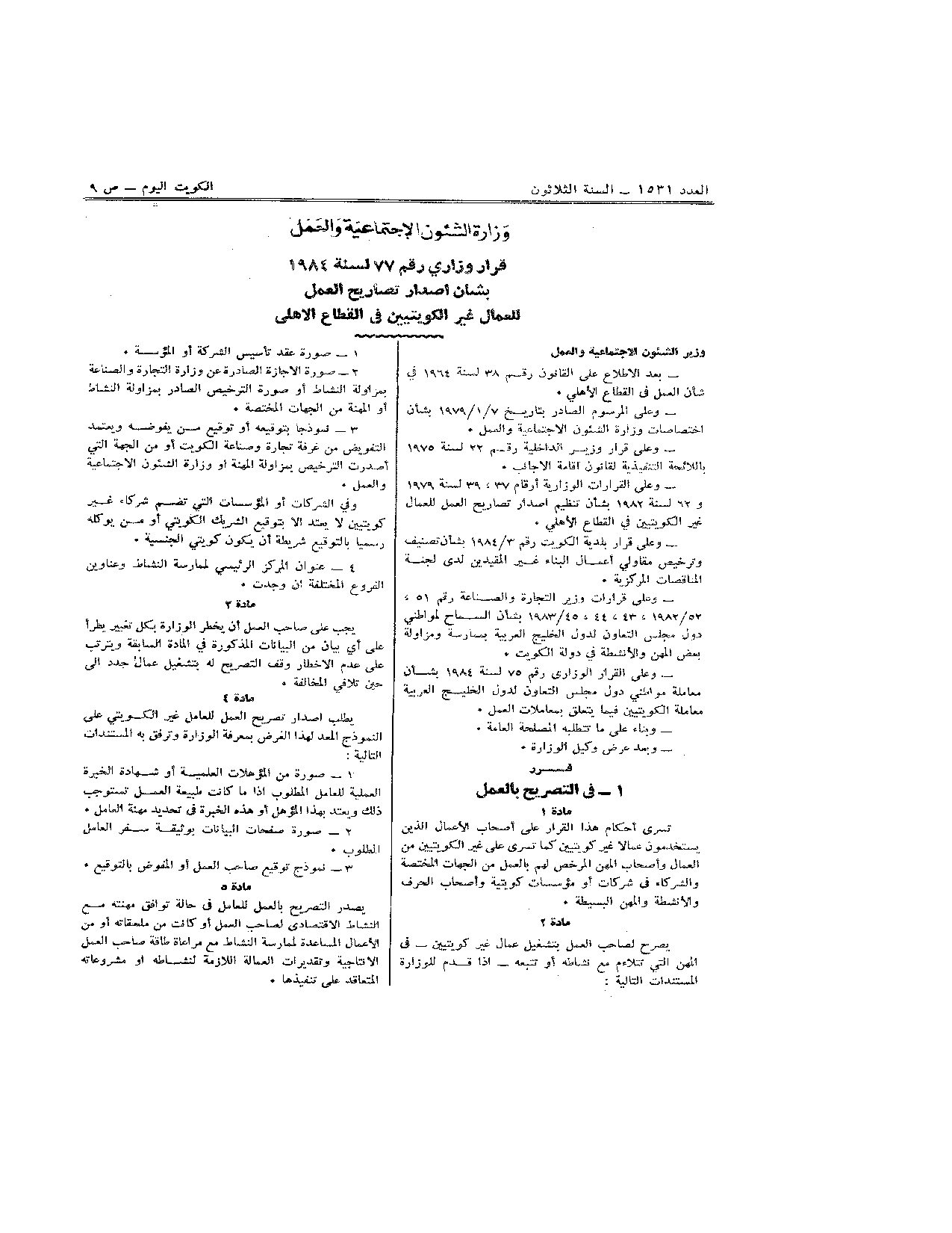 صفحة 1 من 3