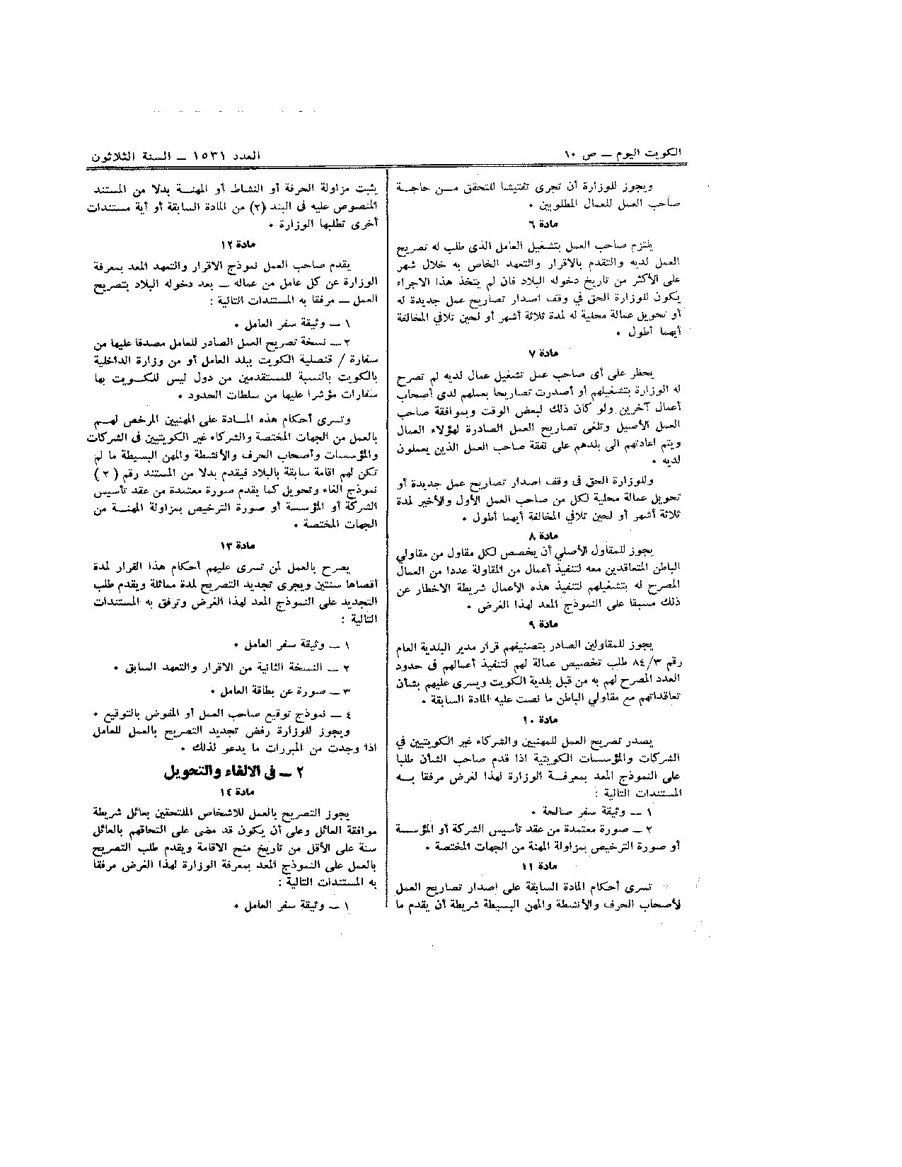 صفحة 2 من 3