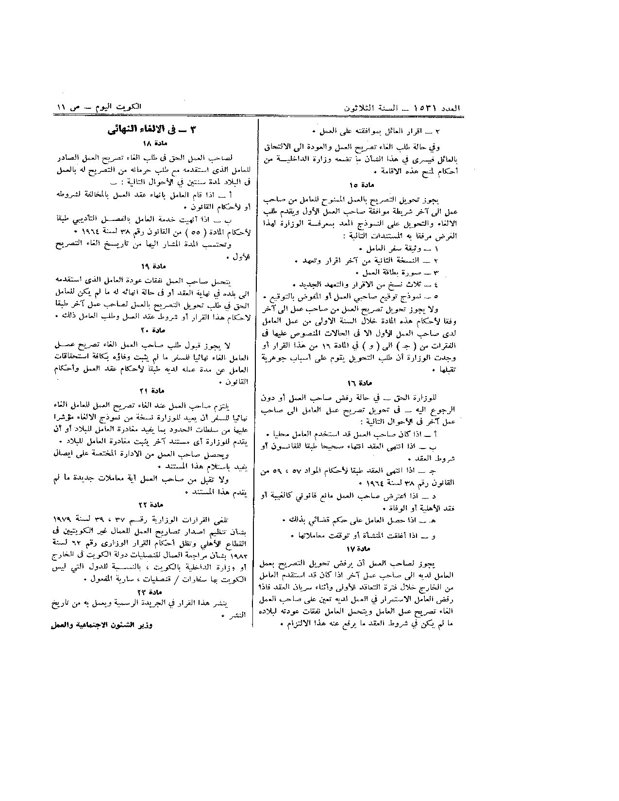 صفحة 3 من 3