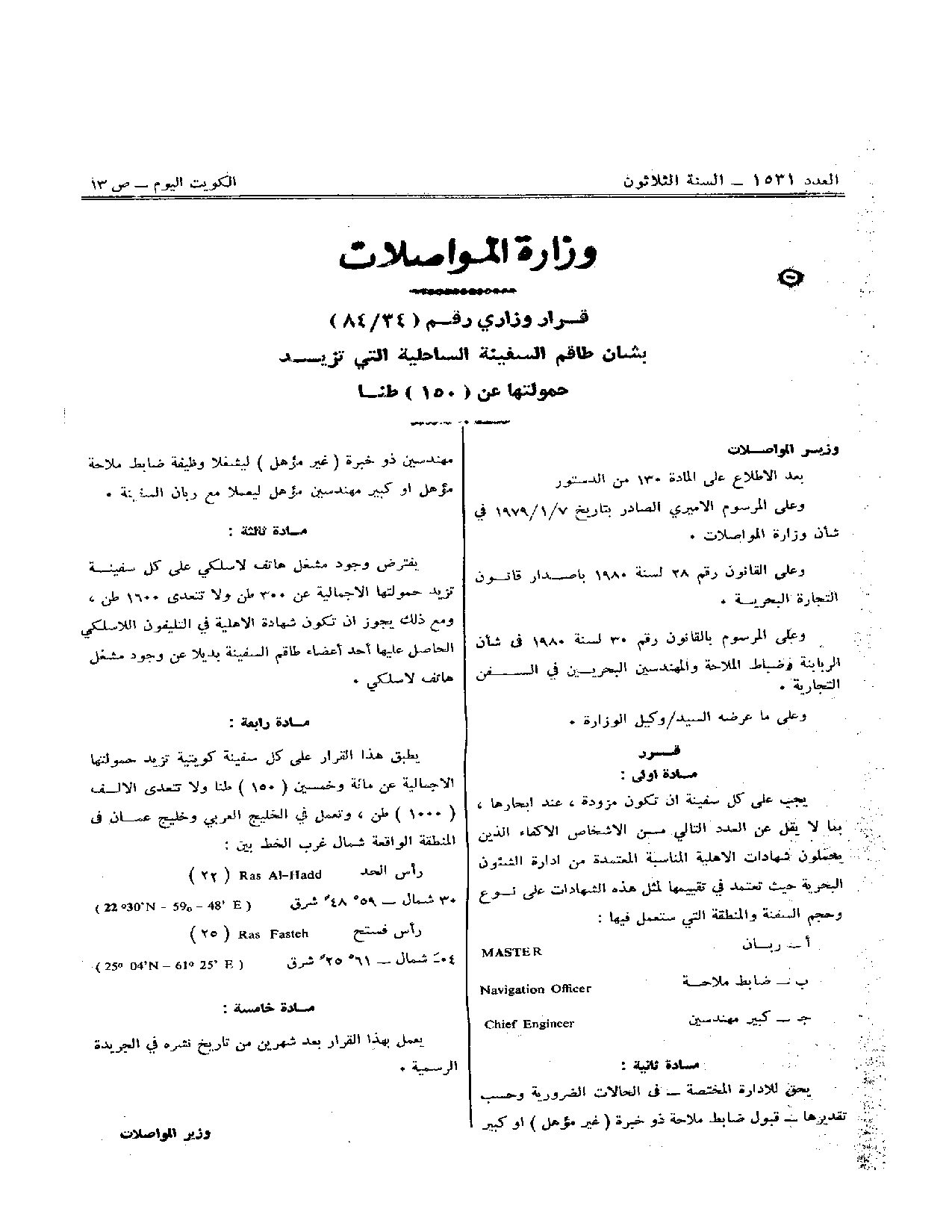صفحة 1 من 1