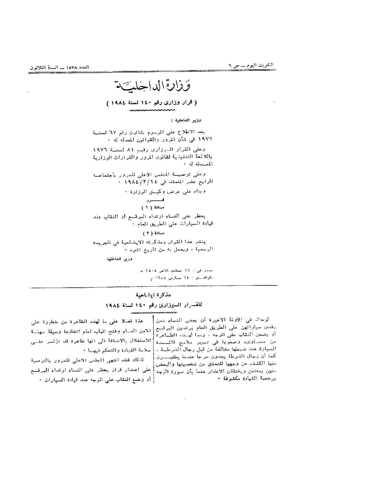 صفحة 1 من 1