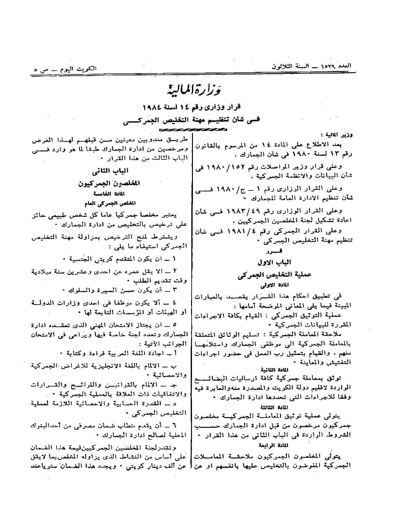 صفحة 1 من 5
