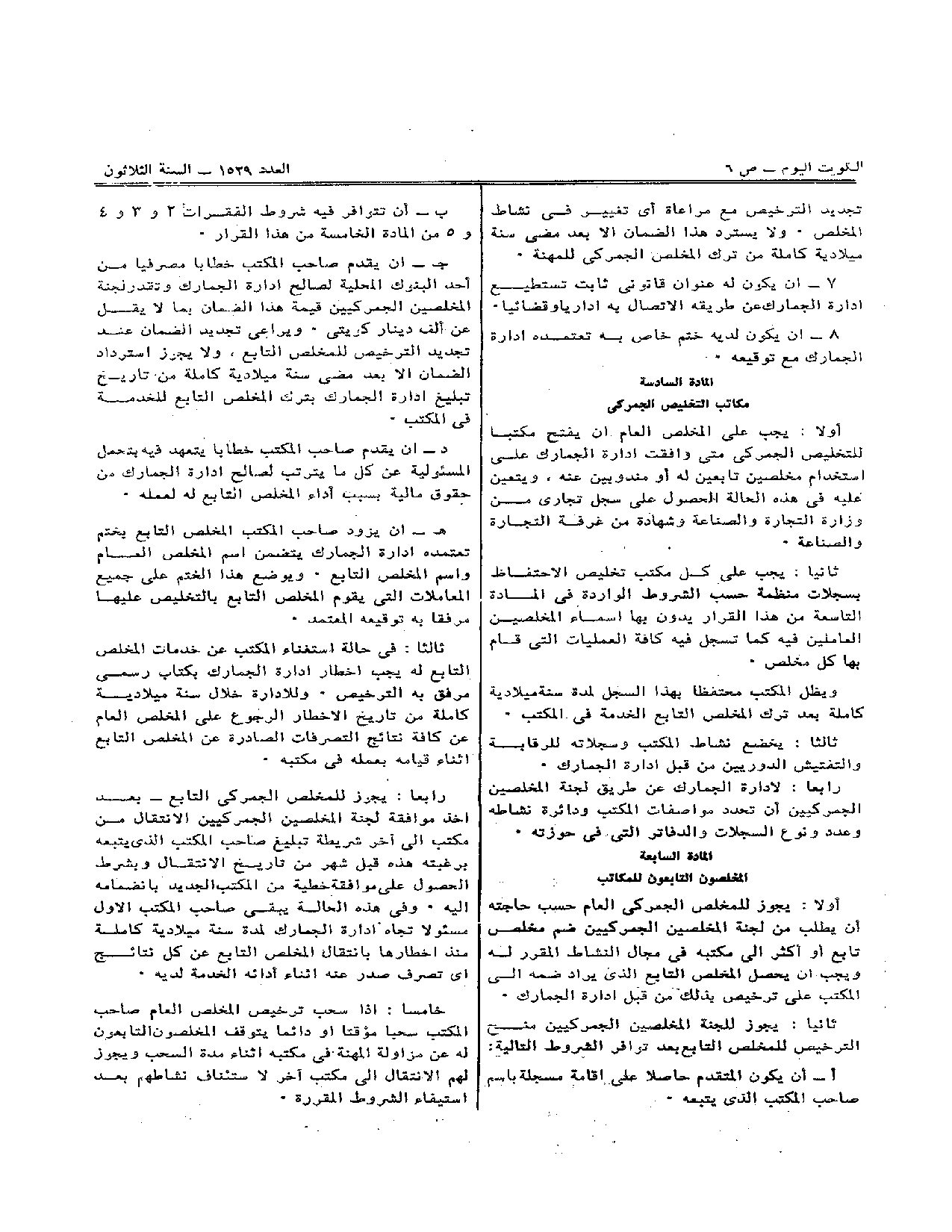 صفحة 2 من 5