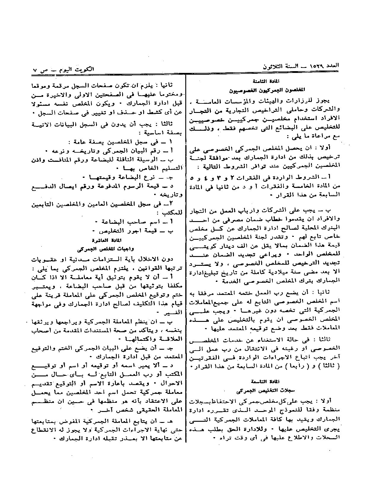 صفحة 3 من 5