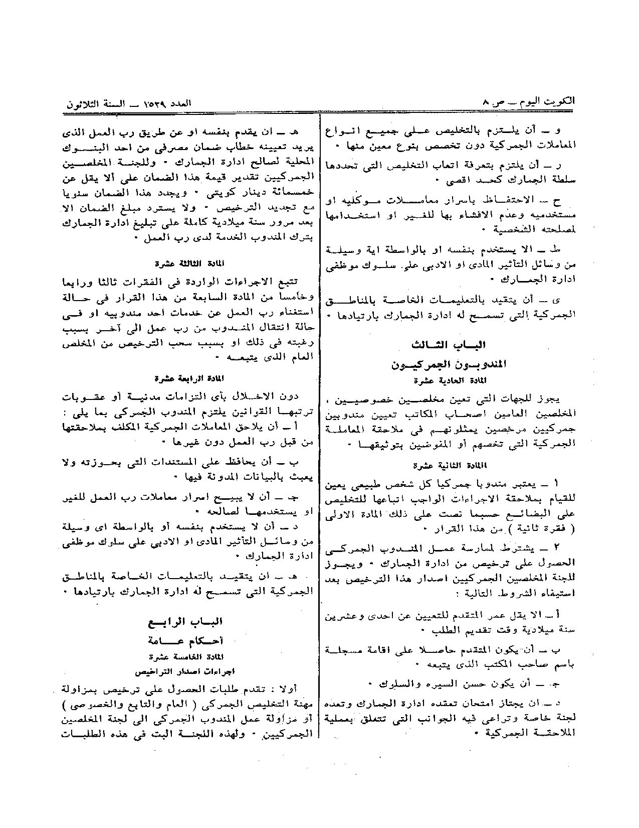 صفحة 4 من 5