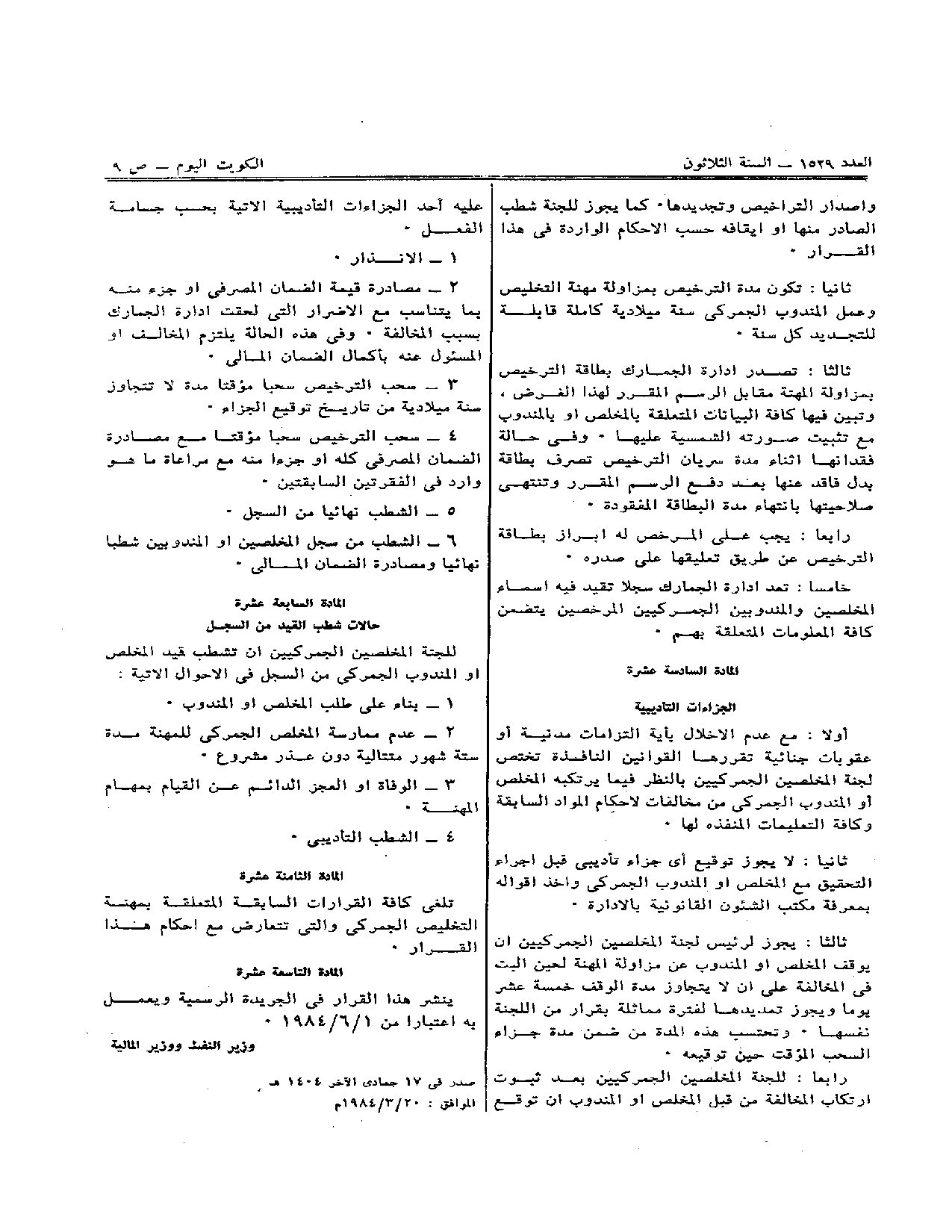 صفحة 5 من 5
