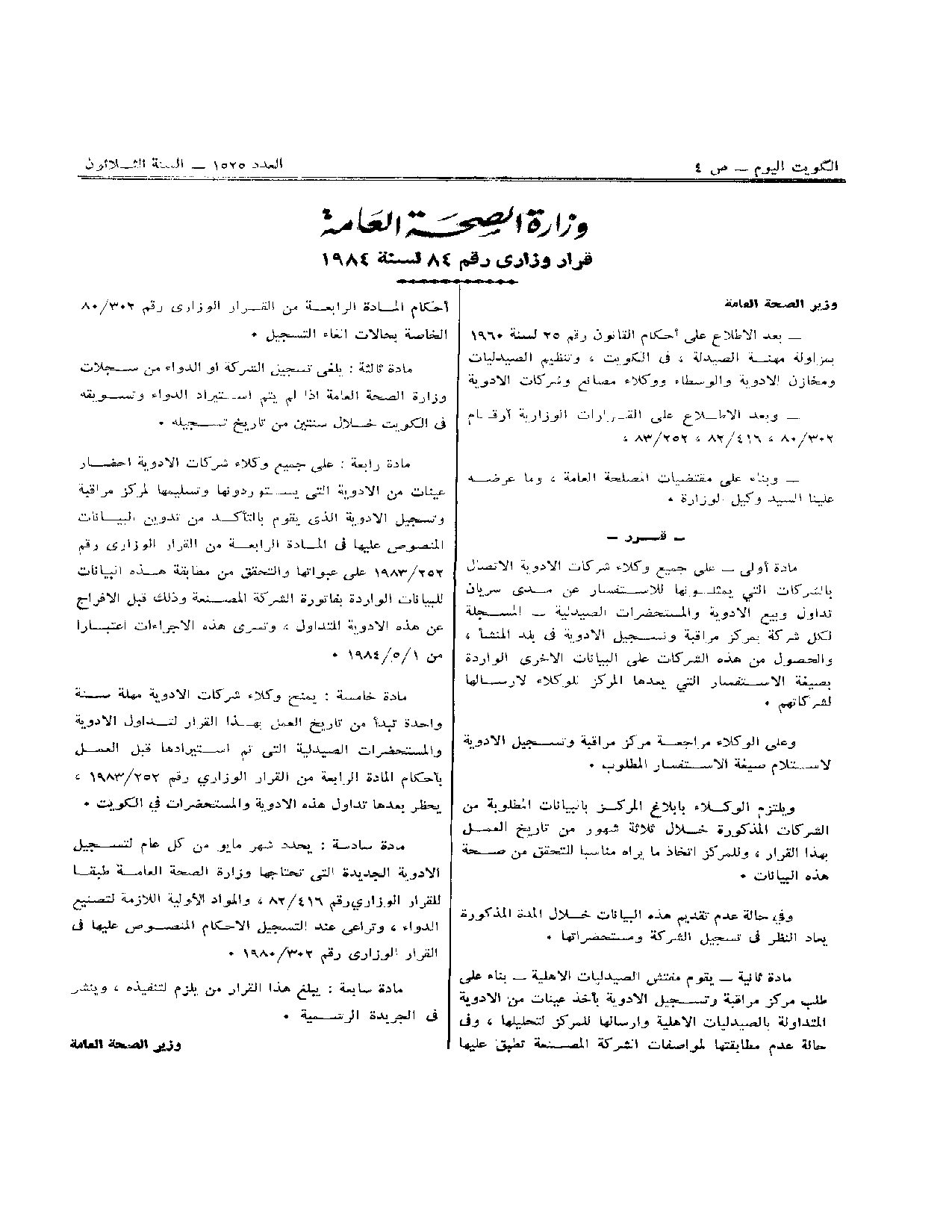 صفحة 1 من 1