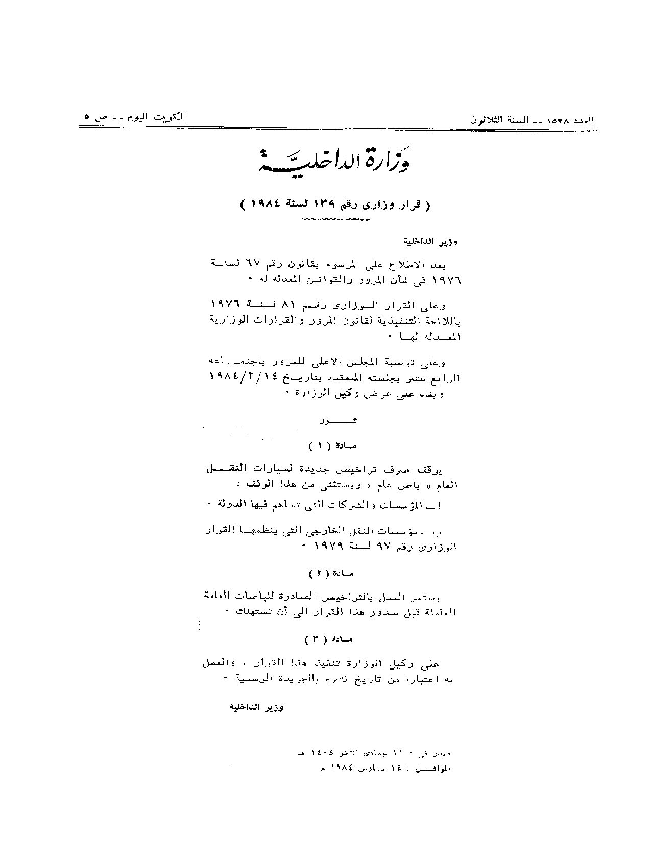 صفحة 1 من 1