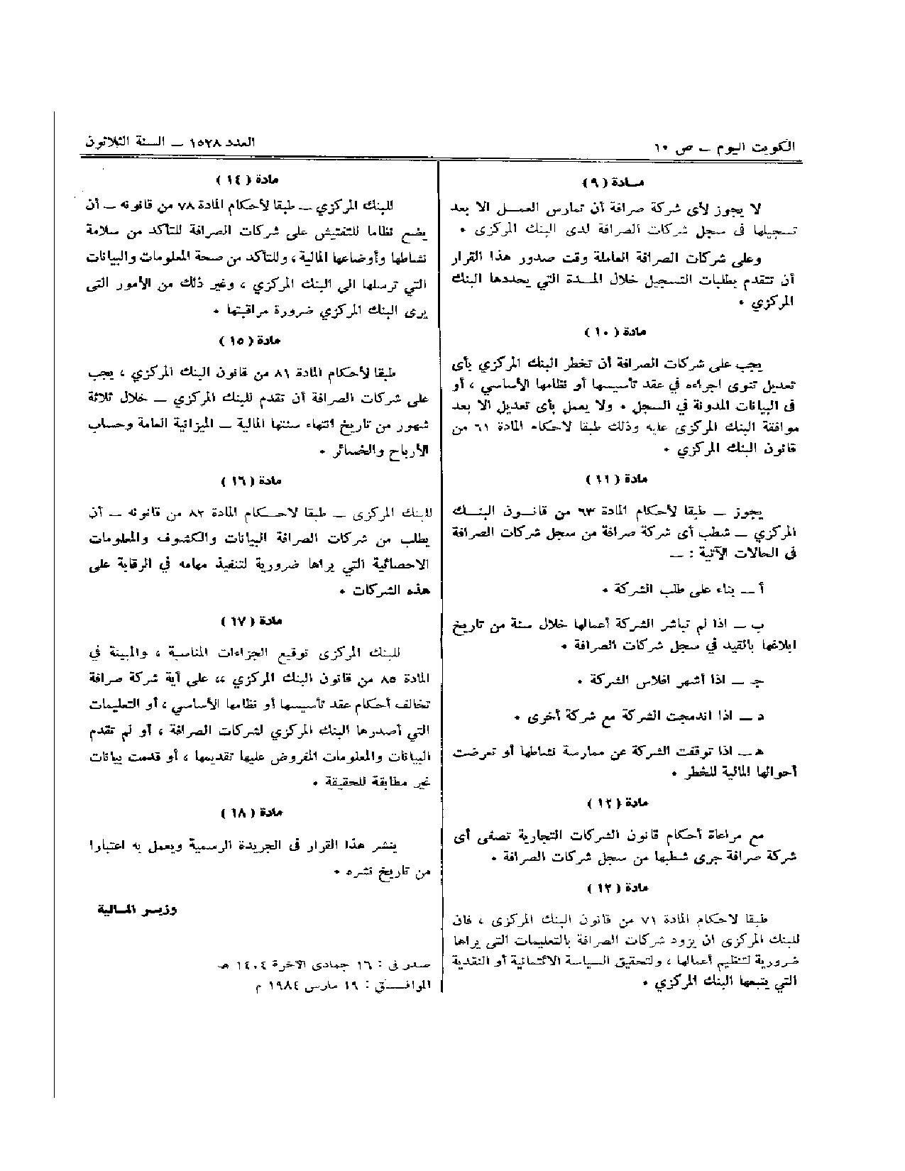 صفحة 2 من 2