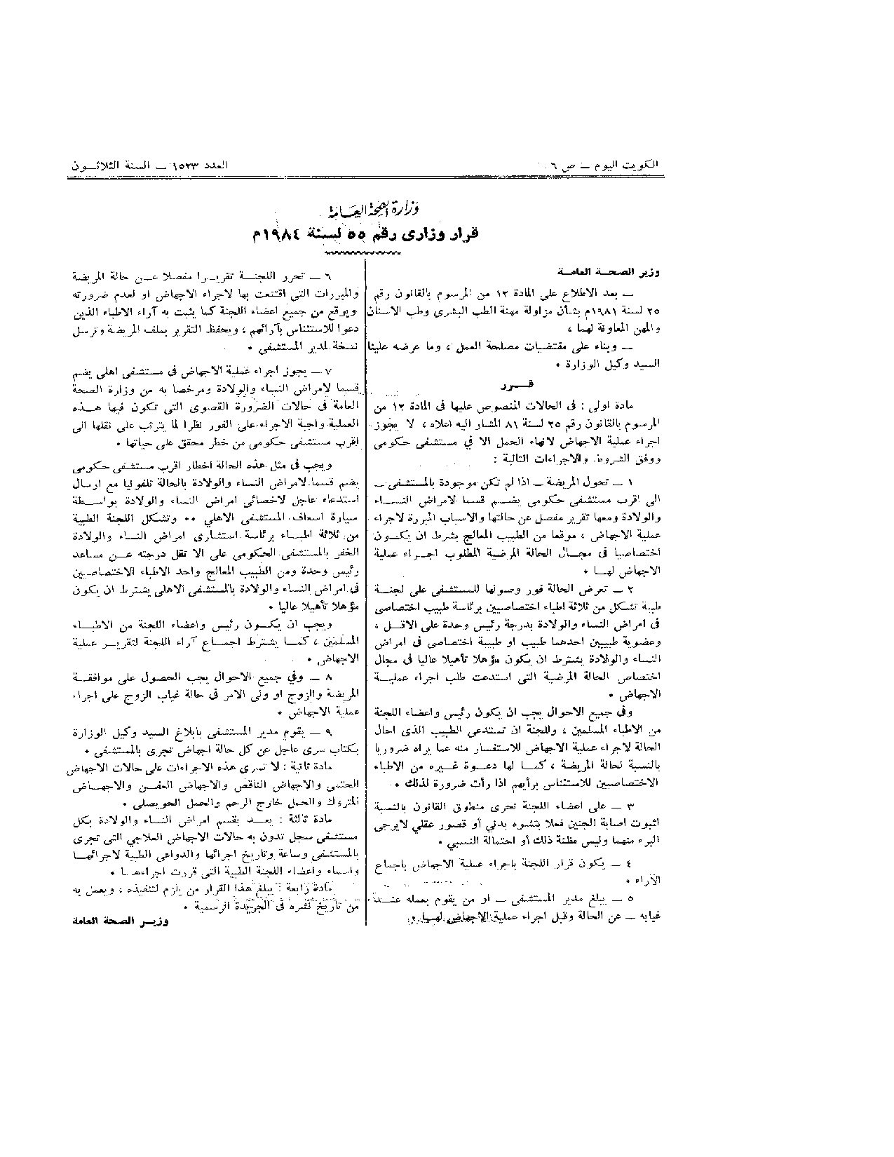 صفحة 1 من 1