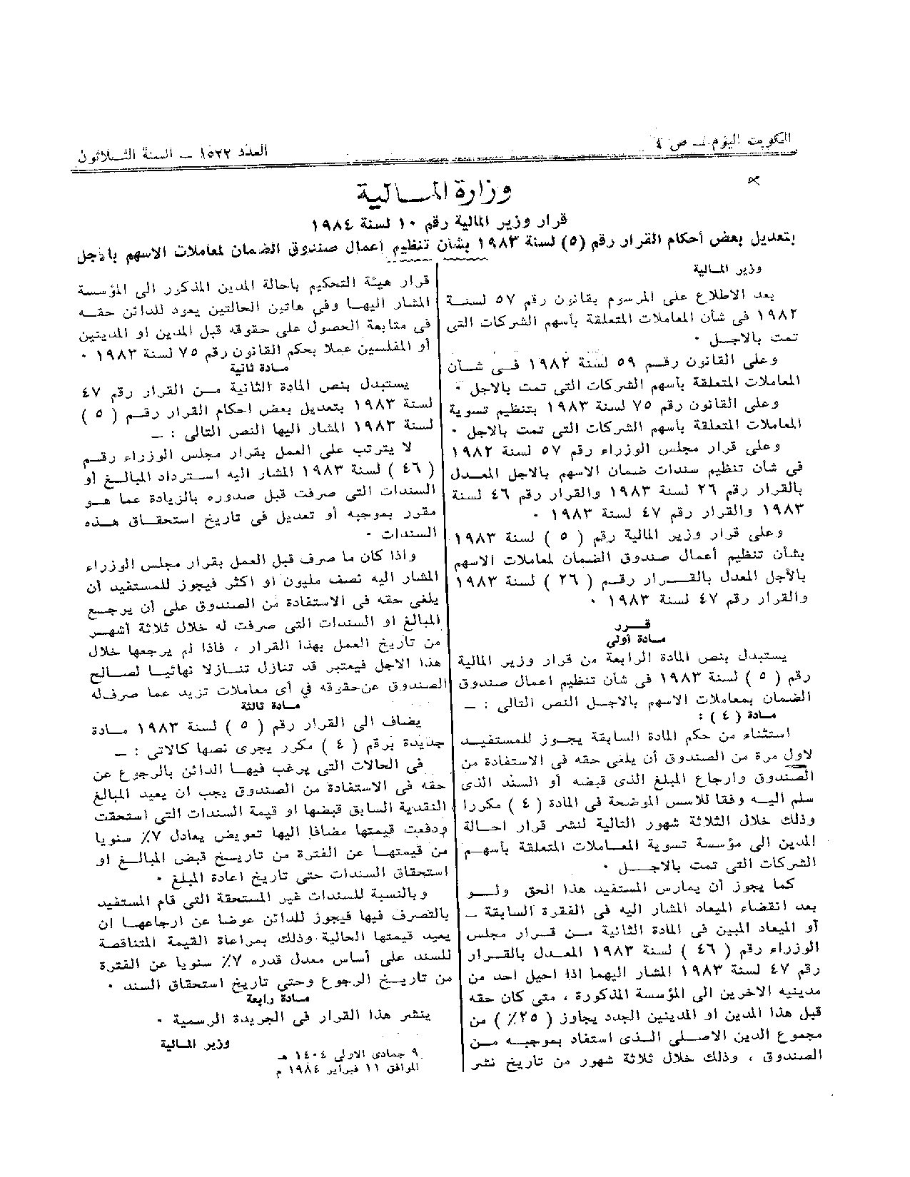 صفحة 1 من 1