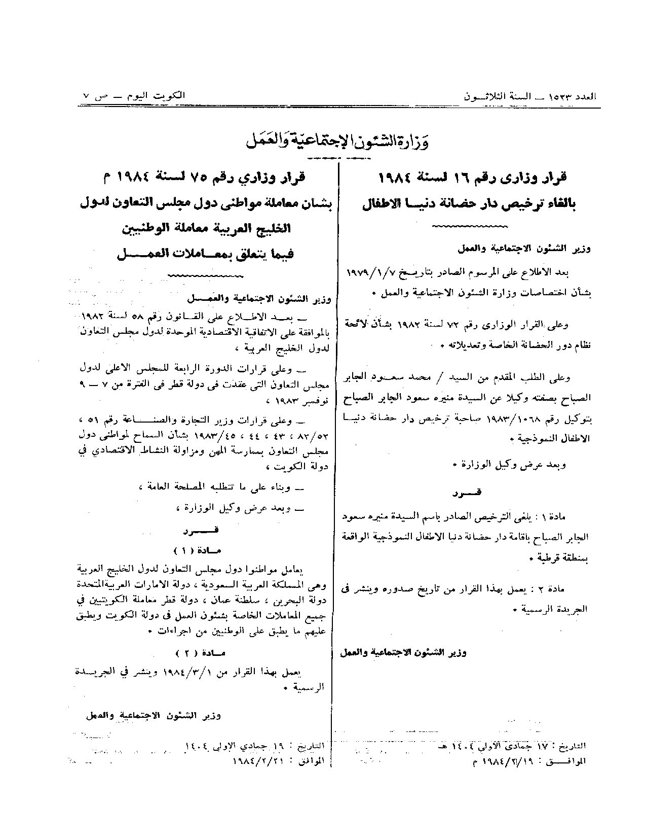 صفحة 1 من 1