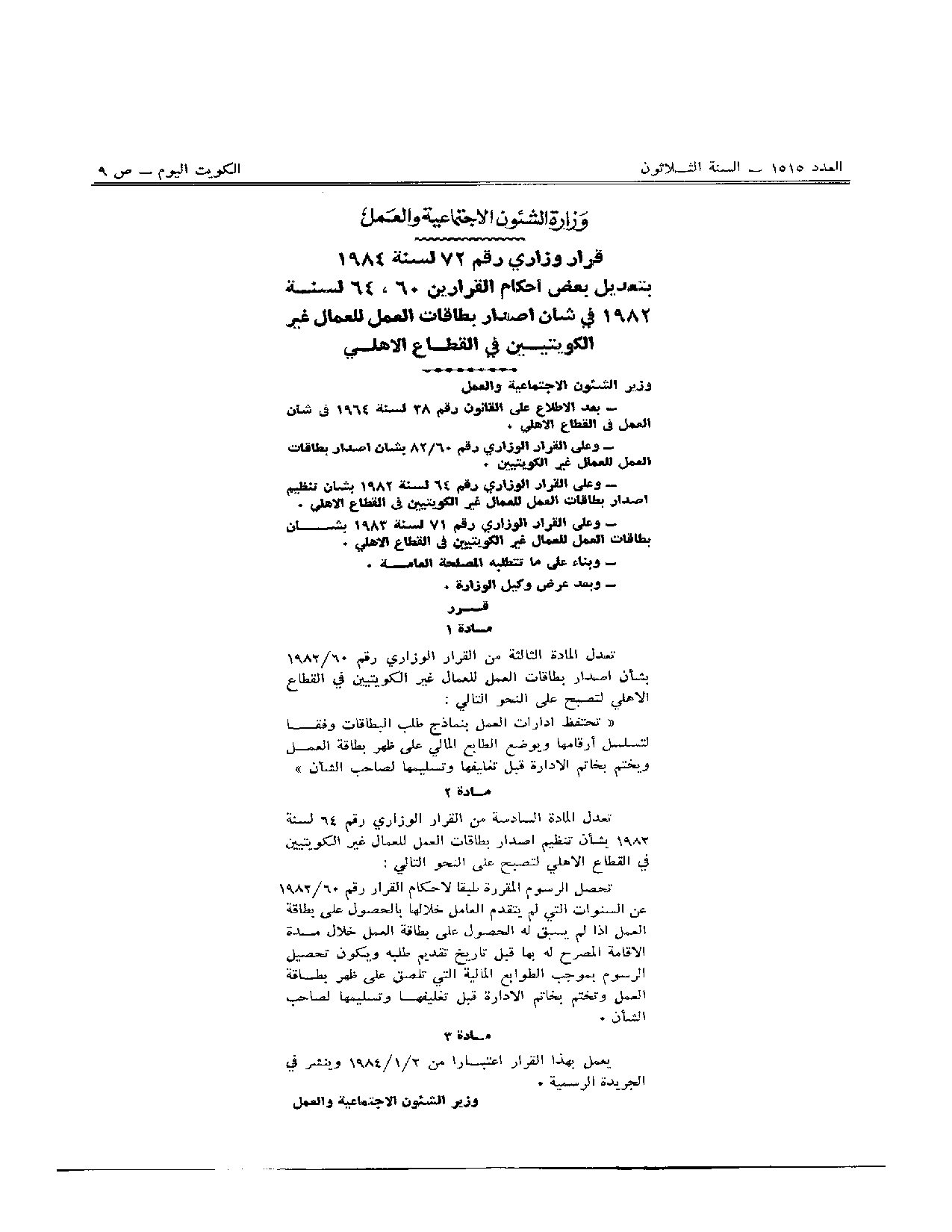 صفحة 1 من 1