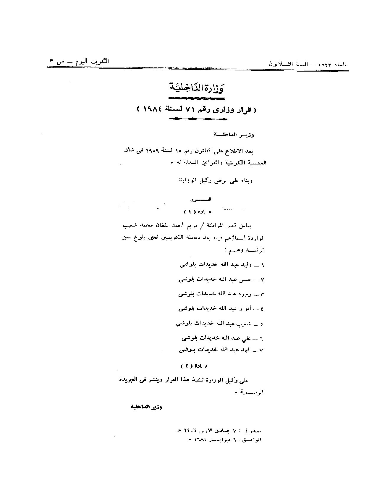 صفحة 1 من 1