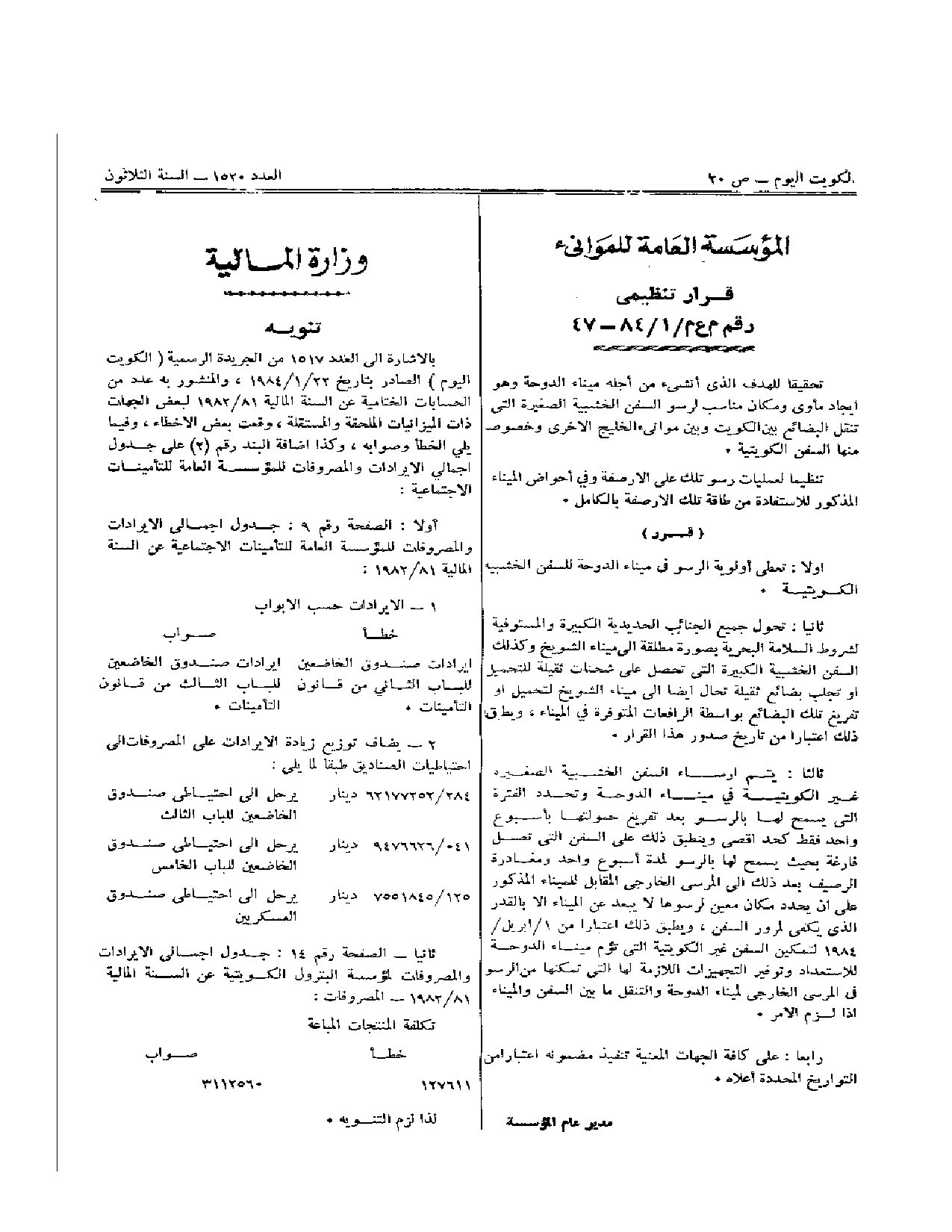 صفحة 1 من 1