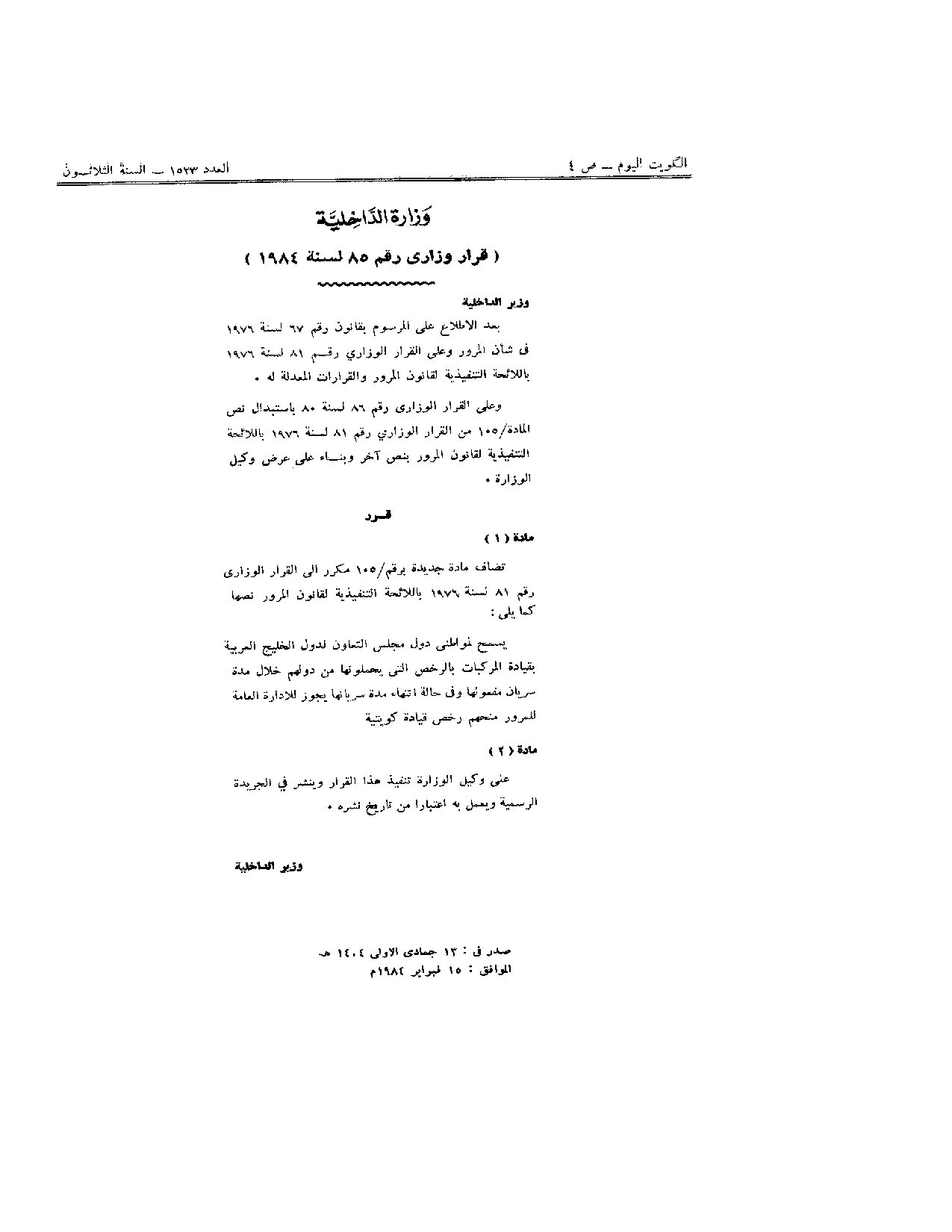 صفحة 1 من 1