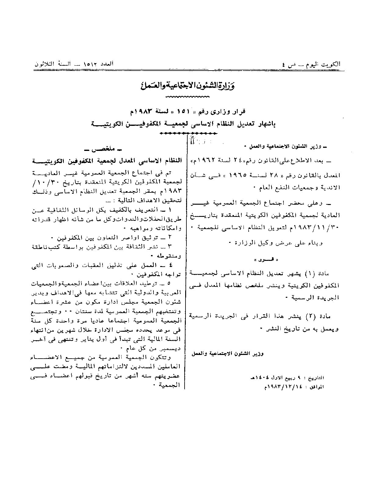 صفحة 1 من 1