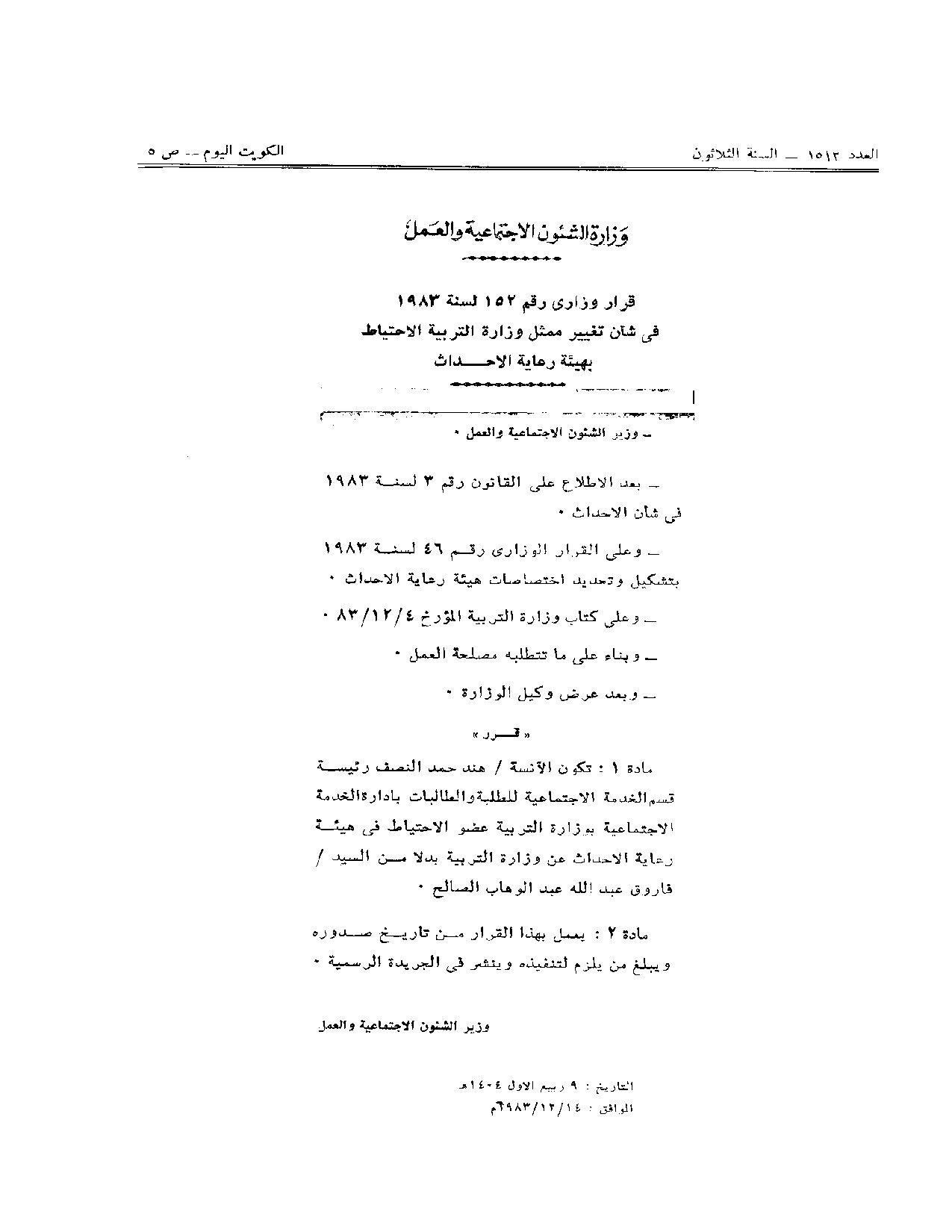 صفحة 1 من 1