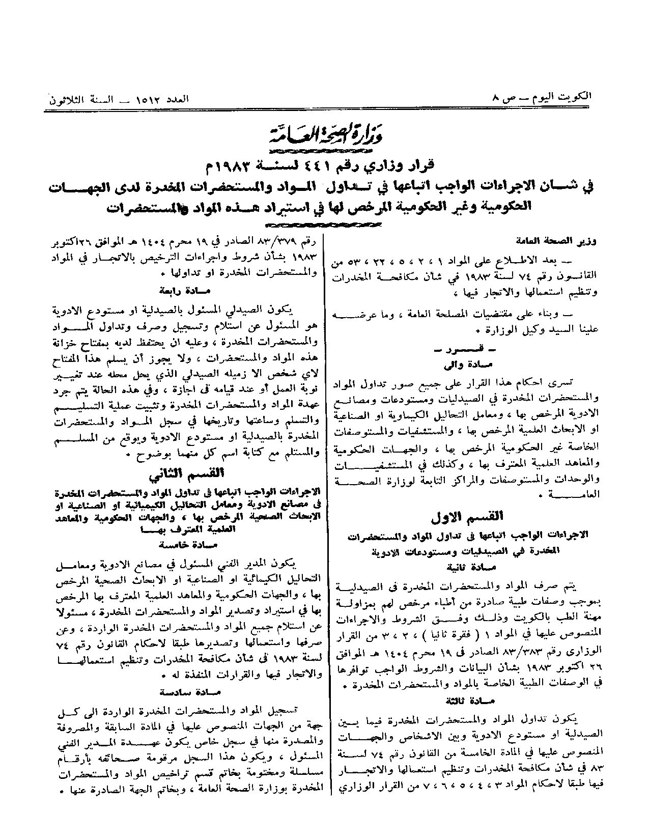 صفحة 1 من 7