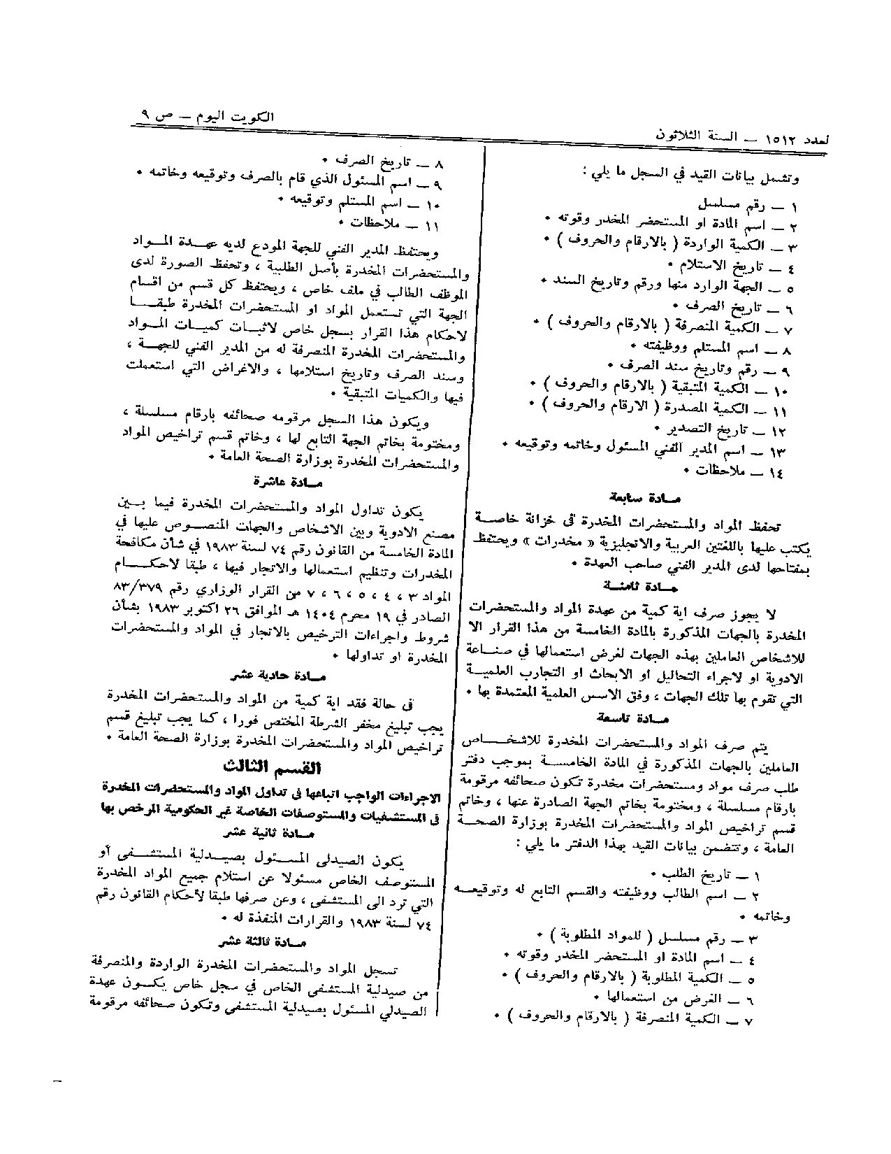 صفحة 2 من 7