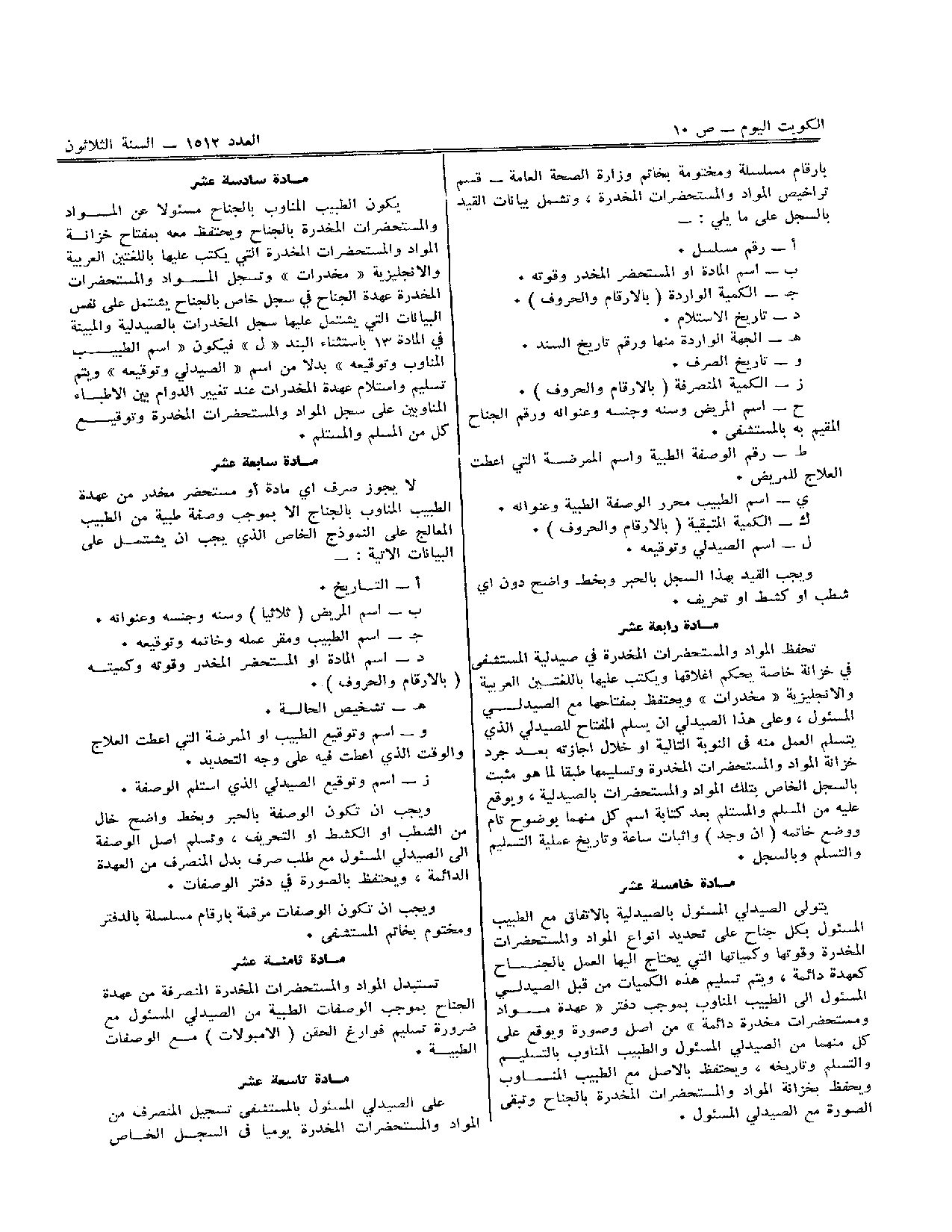 صفحة 3 من 7