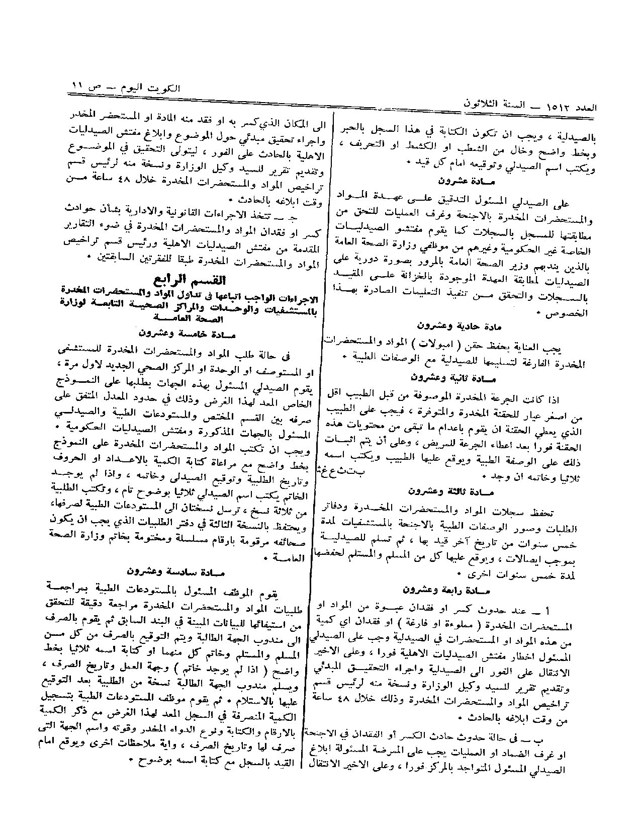 صفحة 4 من 7