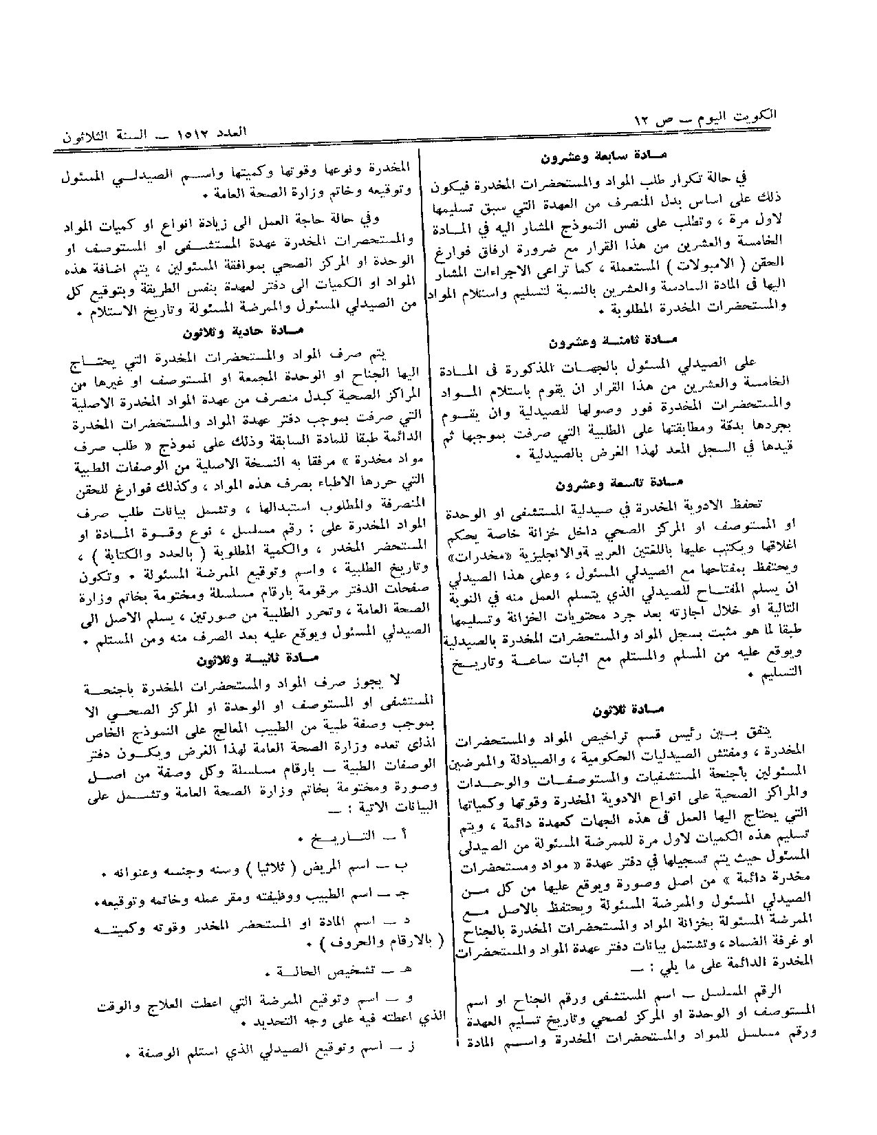 صفحة 5 من 7