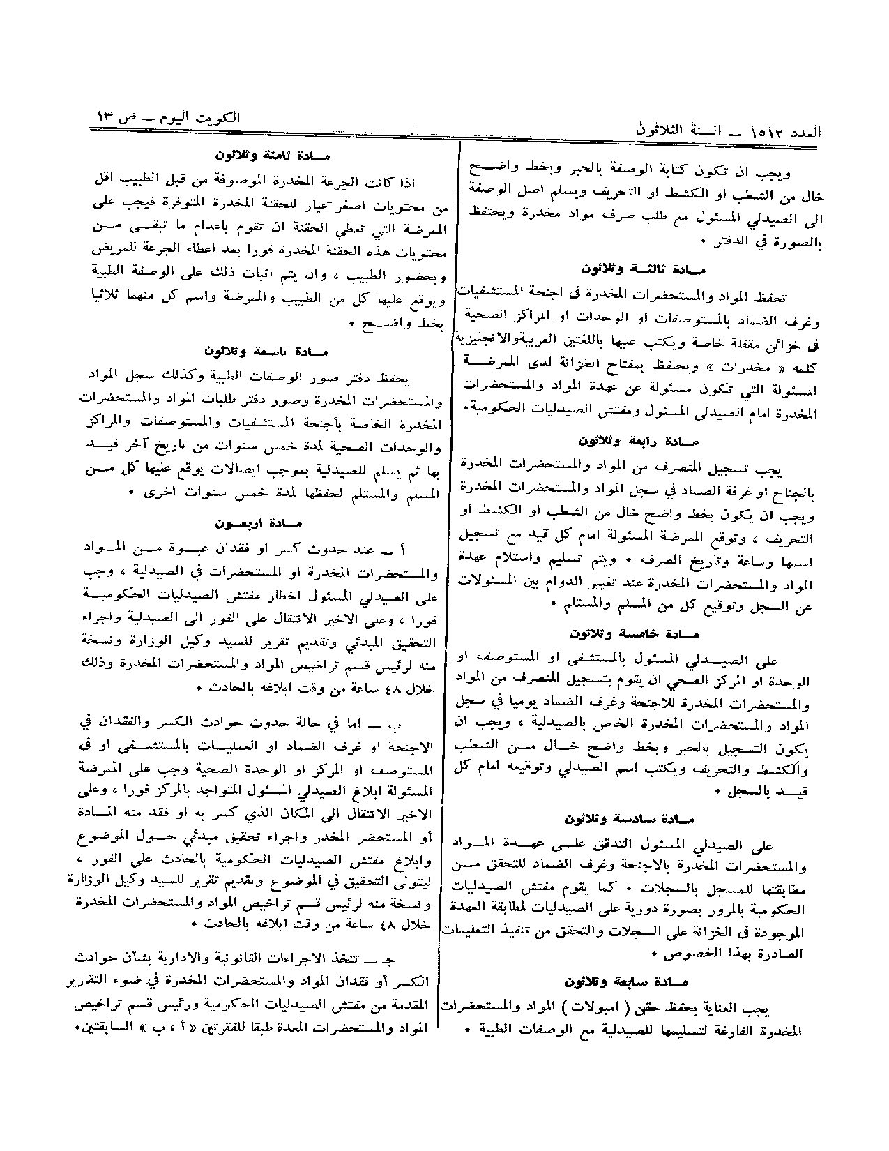 صفحة 6 من 7