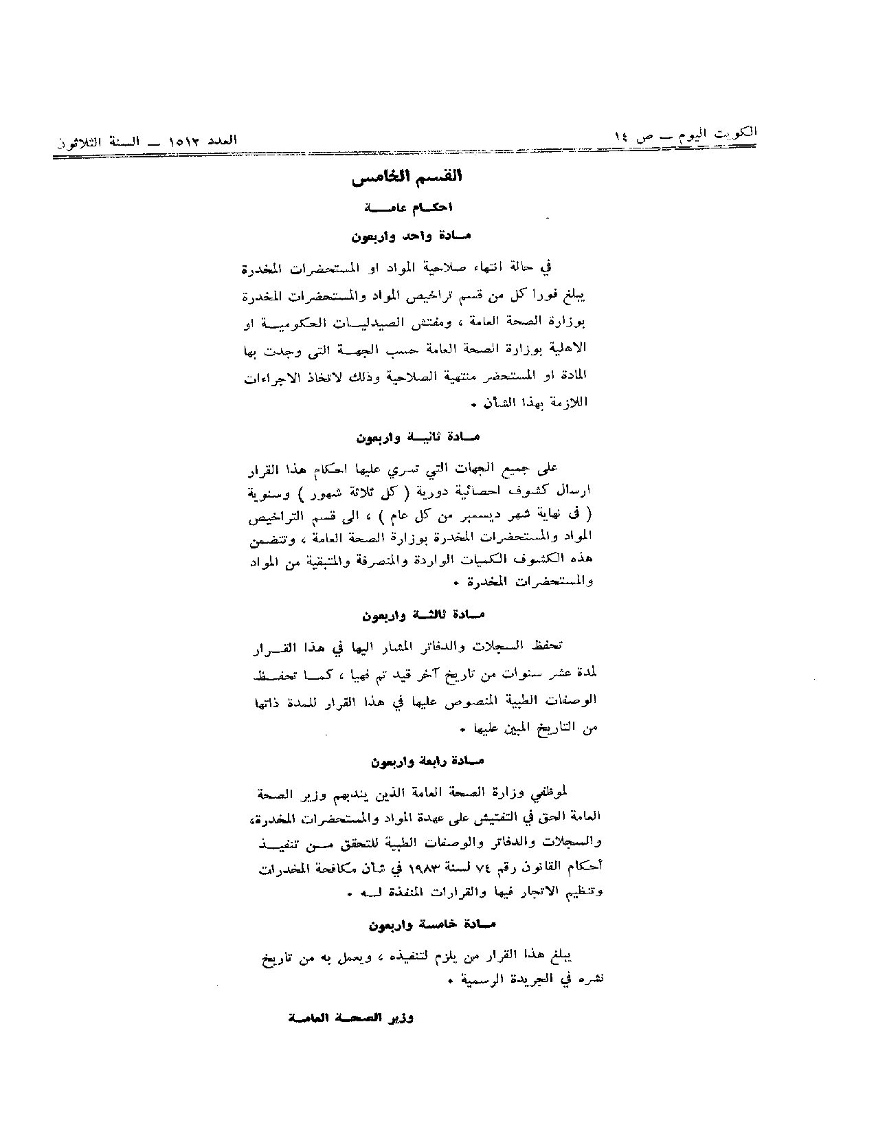 صفحة 7 من 7