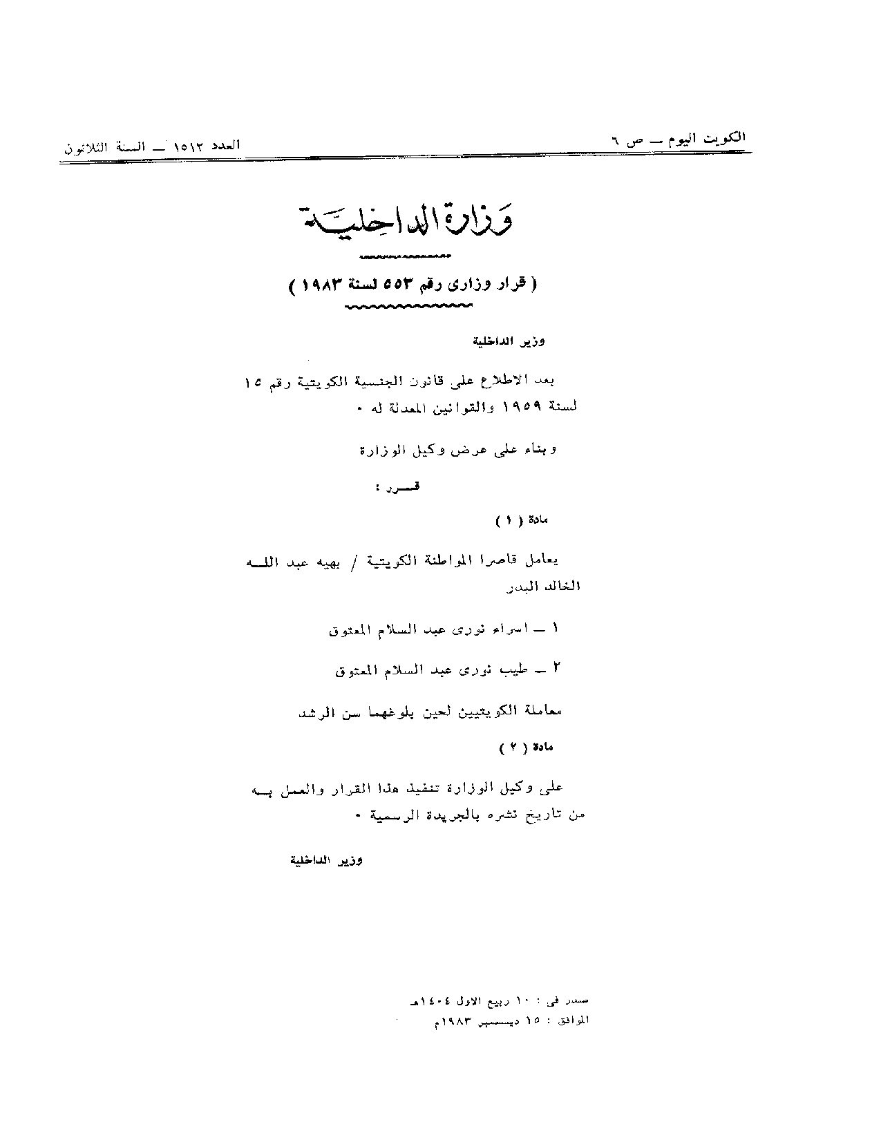 صفحة 1 من 1