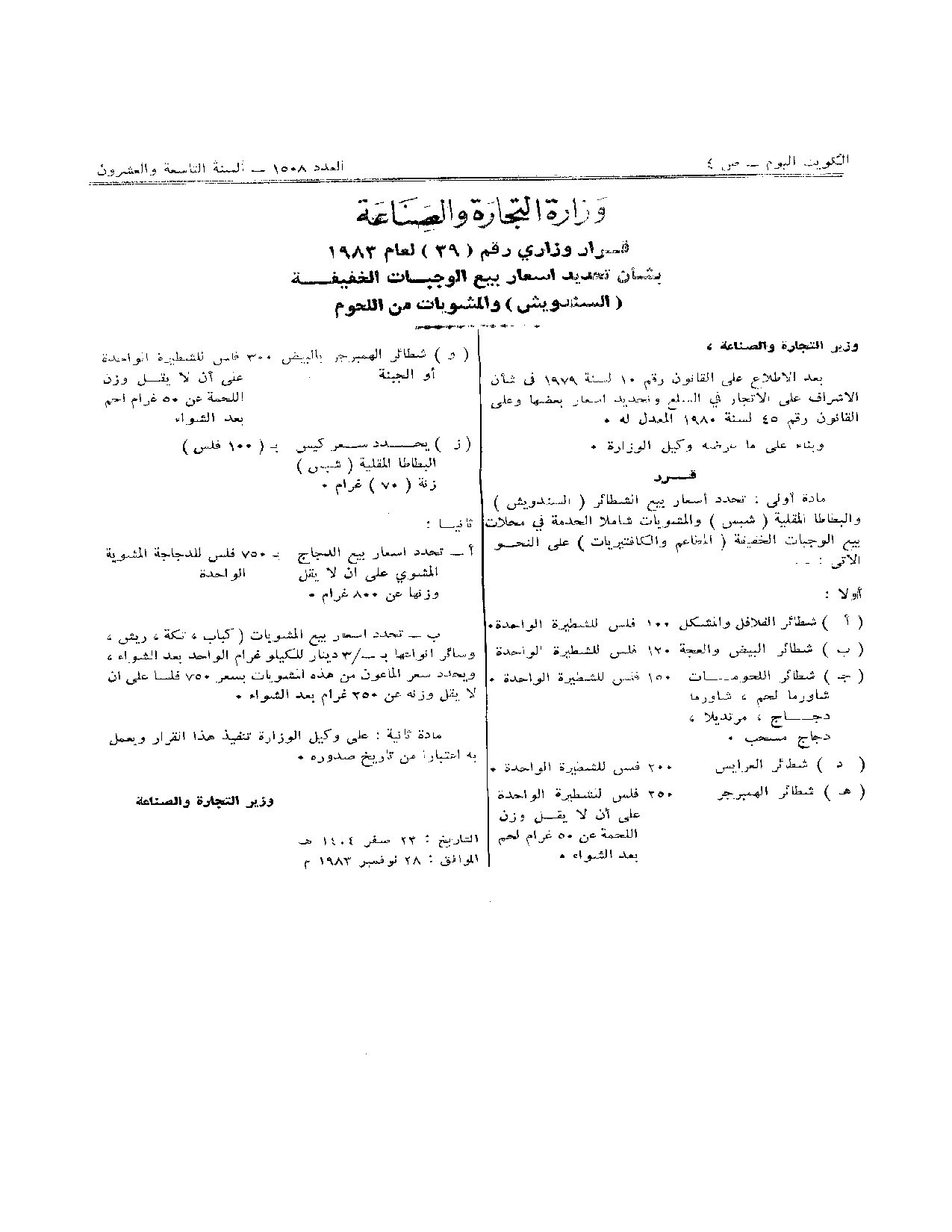 صفحة 1 من 1