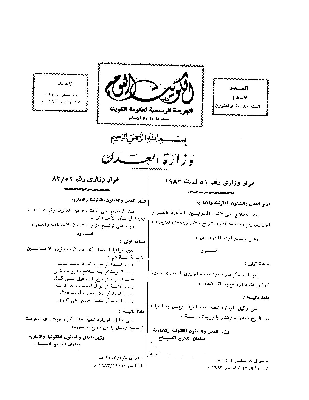 صفحة 1 من 1