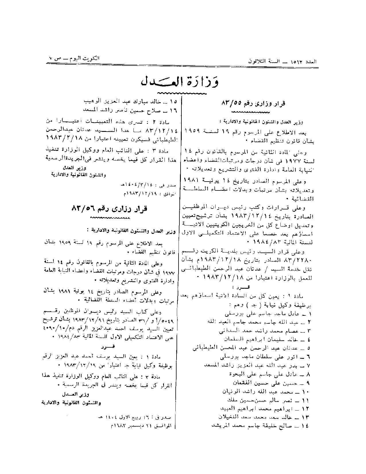 صفحة 1 من 1
