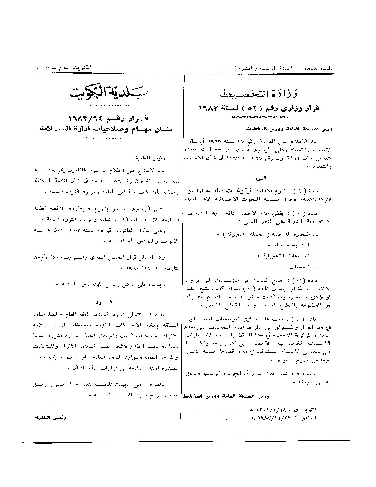 صفحة 1 من 1