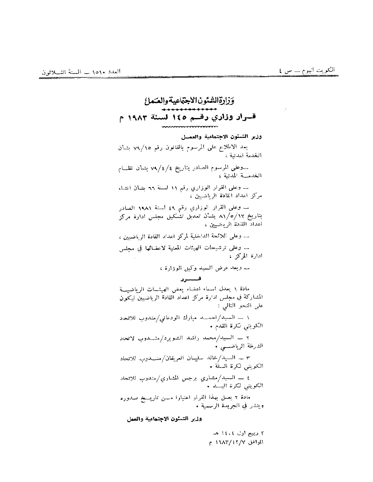 صفحة 1 من 1