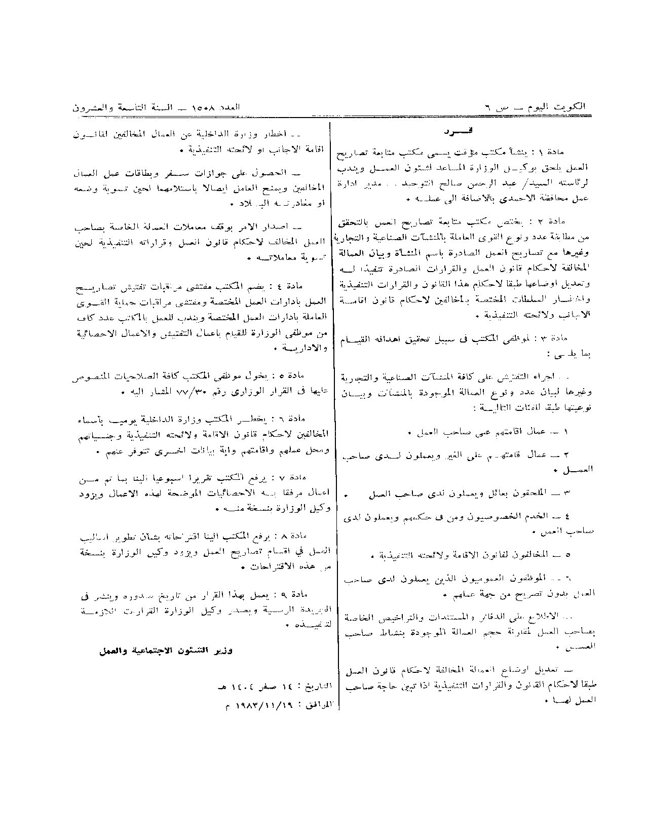 صفحة 2 من 2